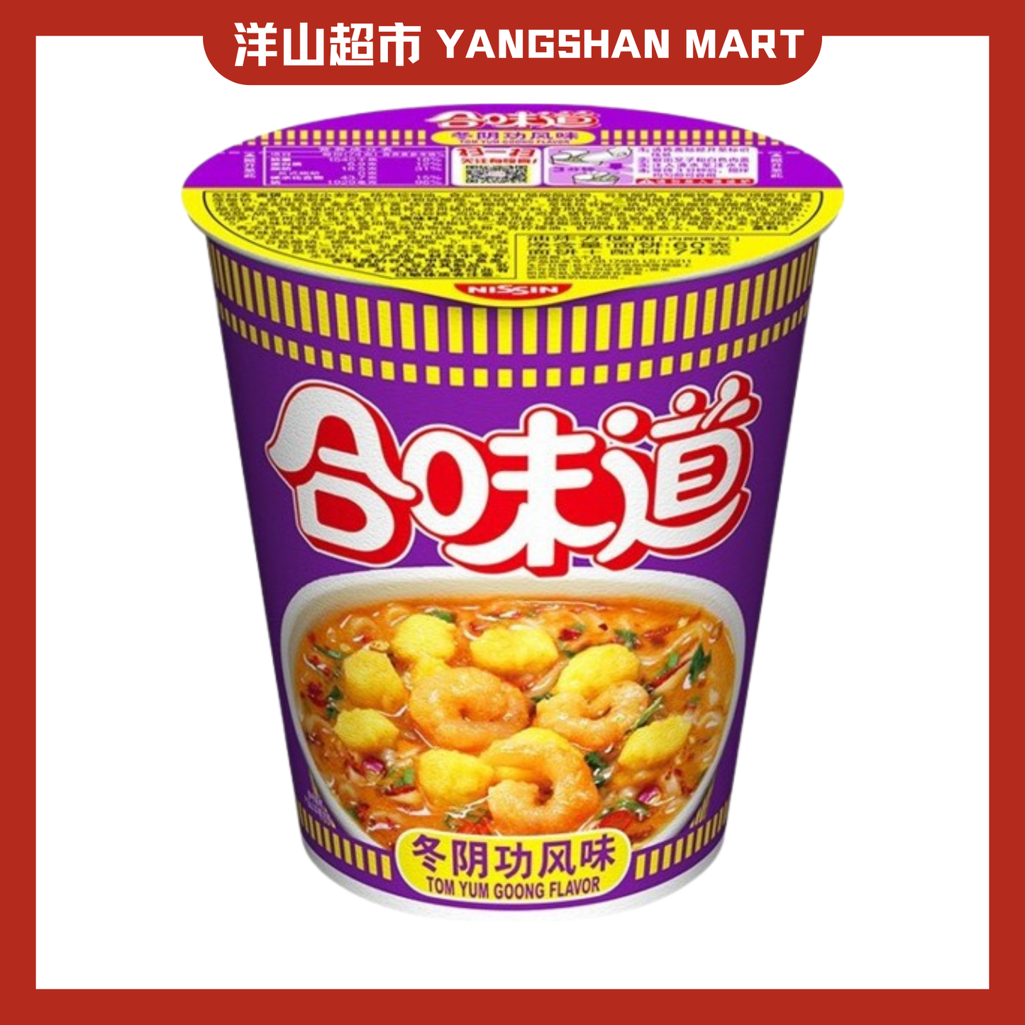 Nissin Cup Noodles Instant