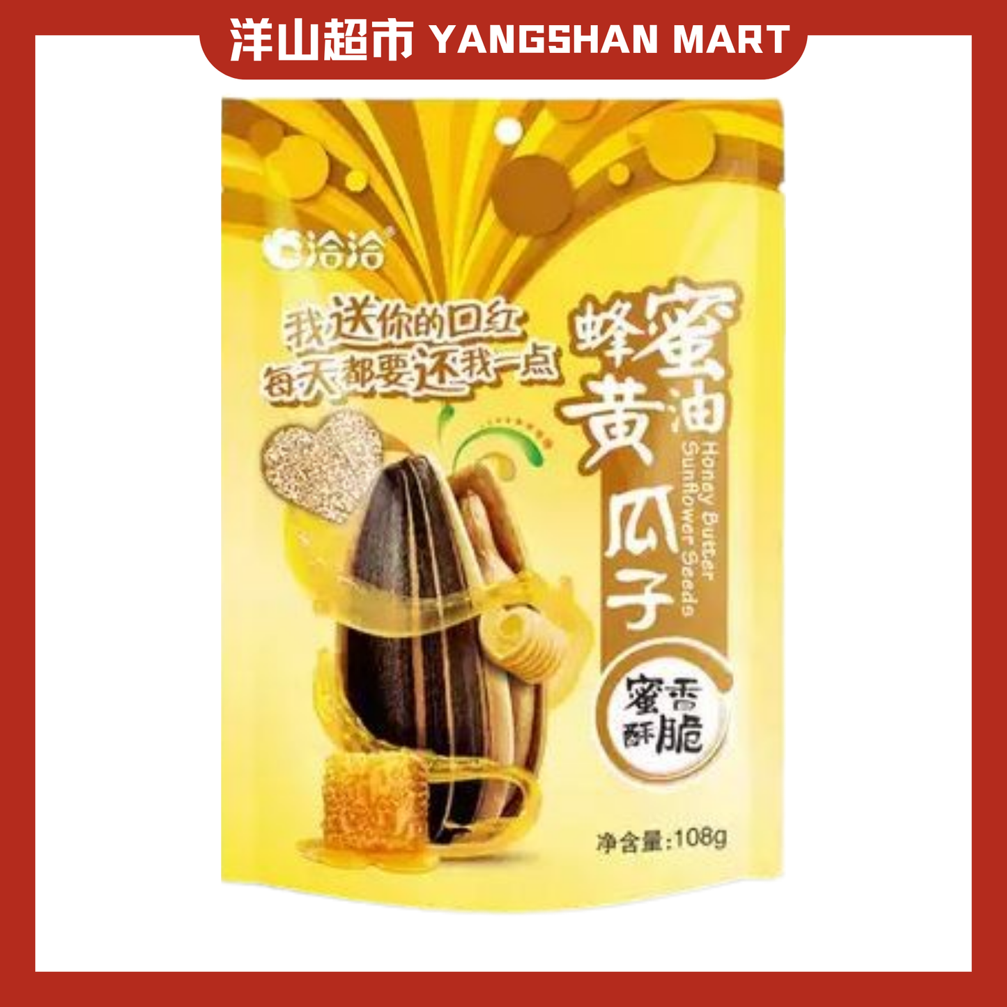 Qia Qia Cha Cha Sunflower Seeds
