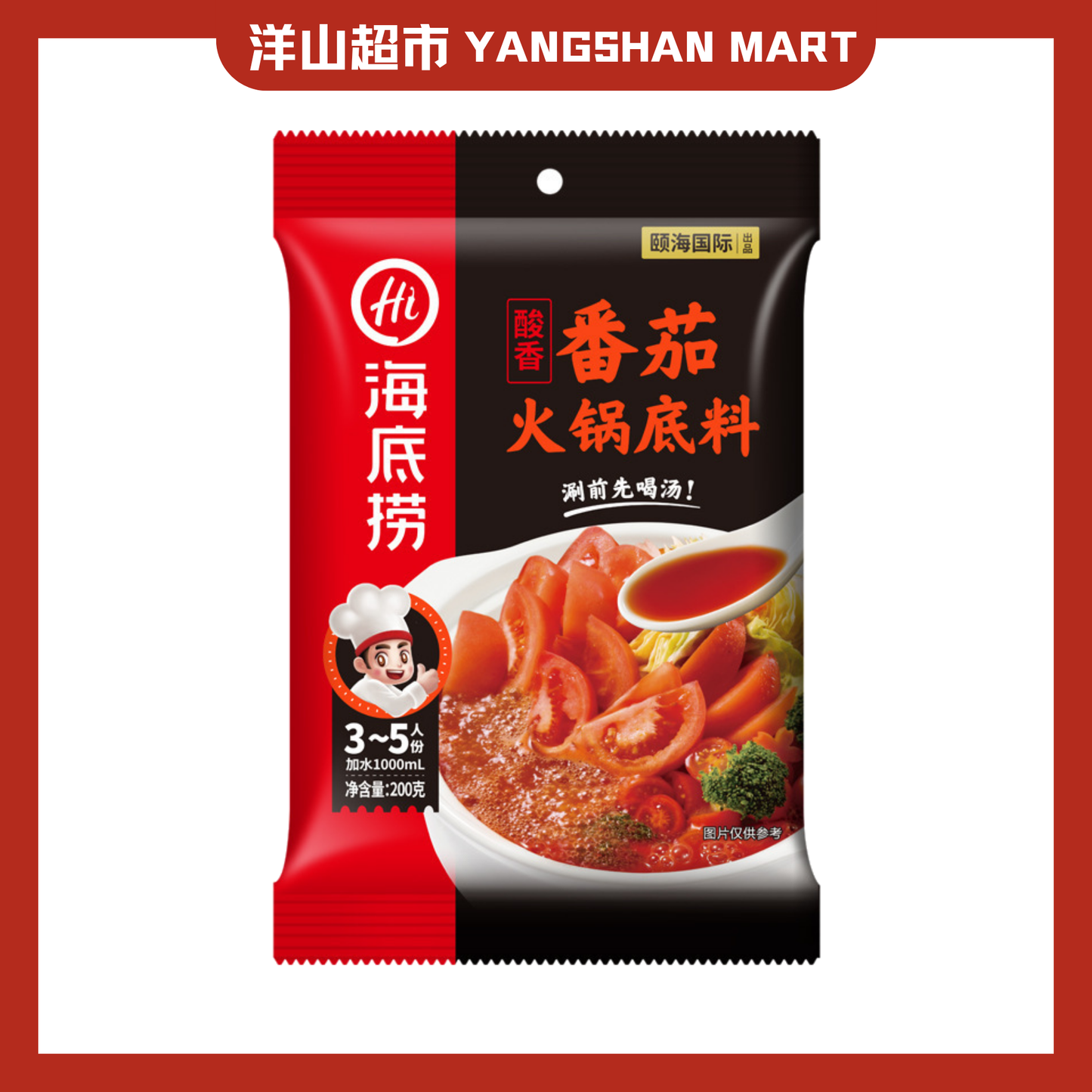 HaiDiLao Hotpot/Shabu Shabu Soup Base