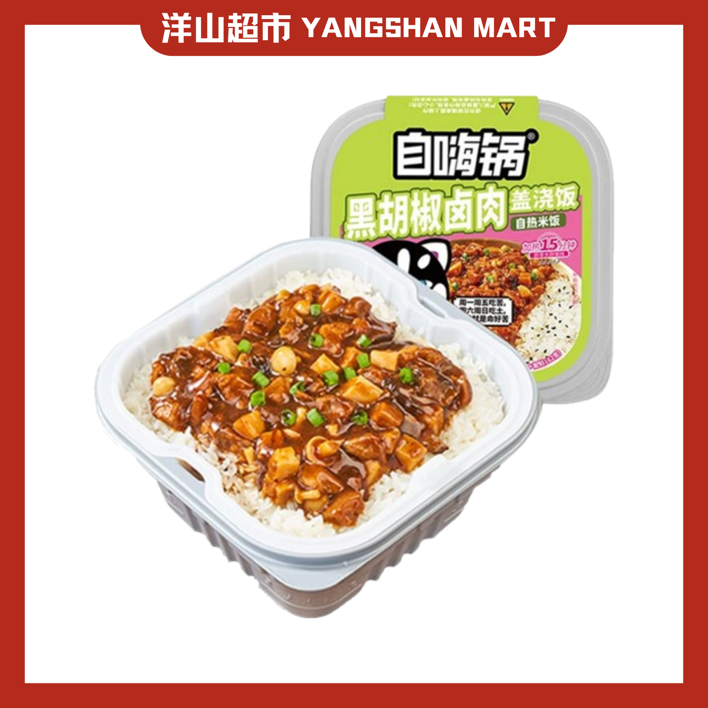 ZiHaiGuo Self Heating Instant Rice Meal