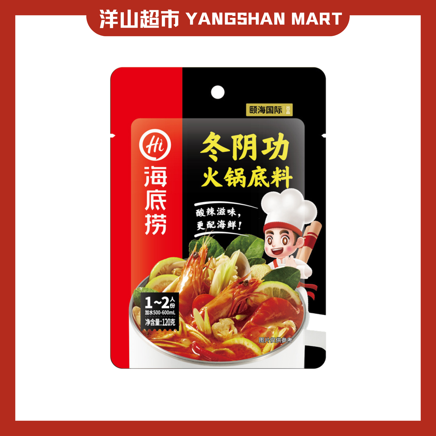 HaiDiLao Hotpot/Shabu Shabu Soup Base