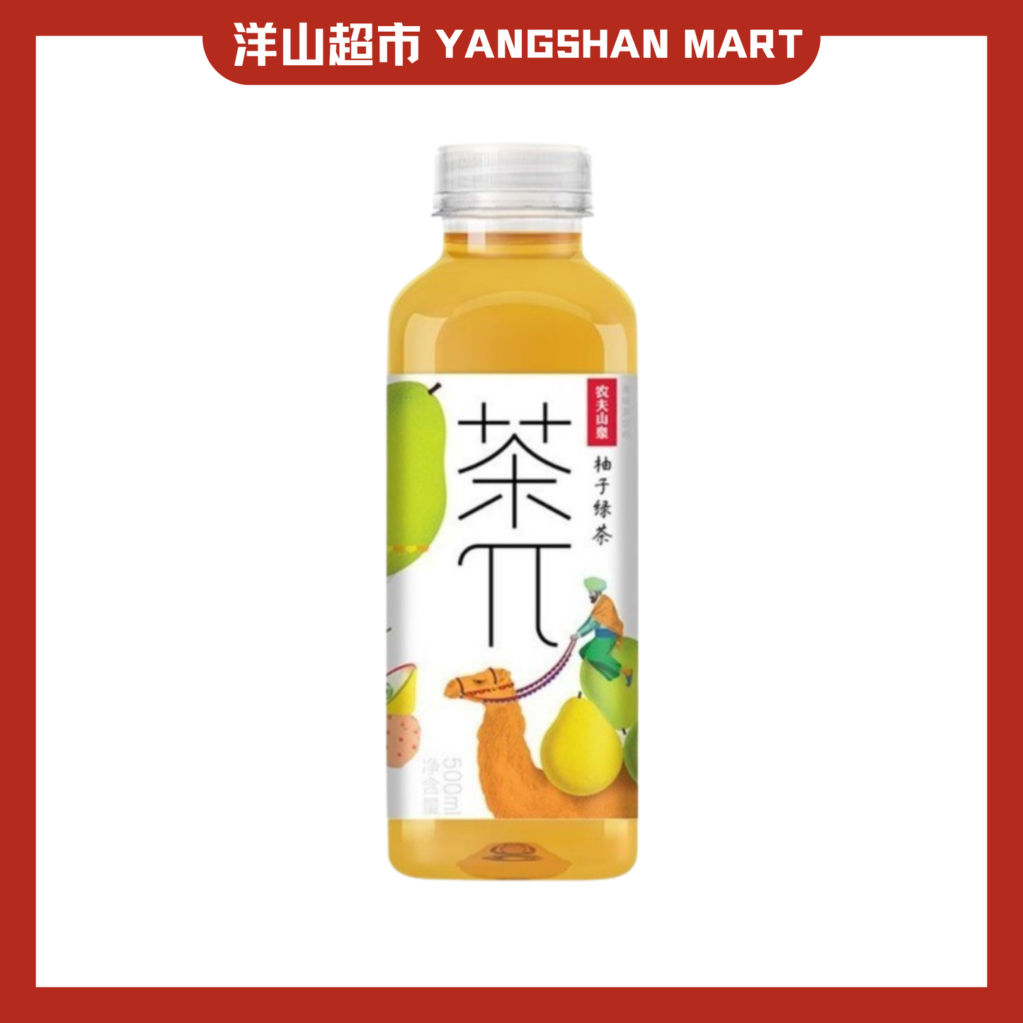 Nongfu Spring Tea