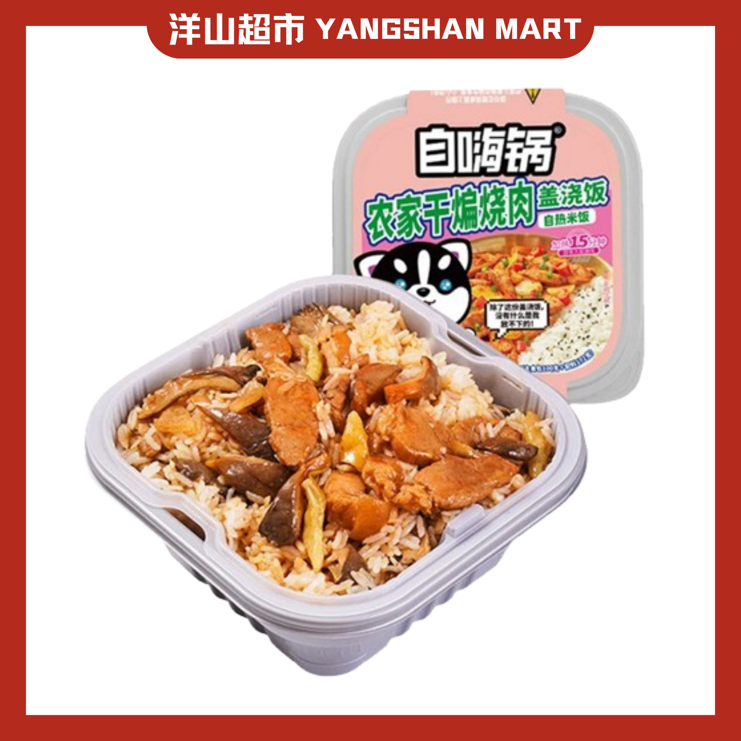 ZiHaiGuo Self Heating Instant Rice Meal