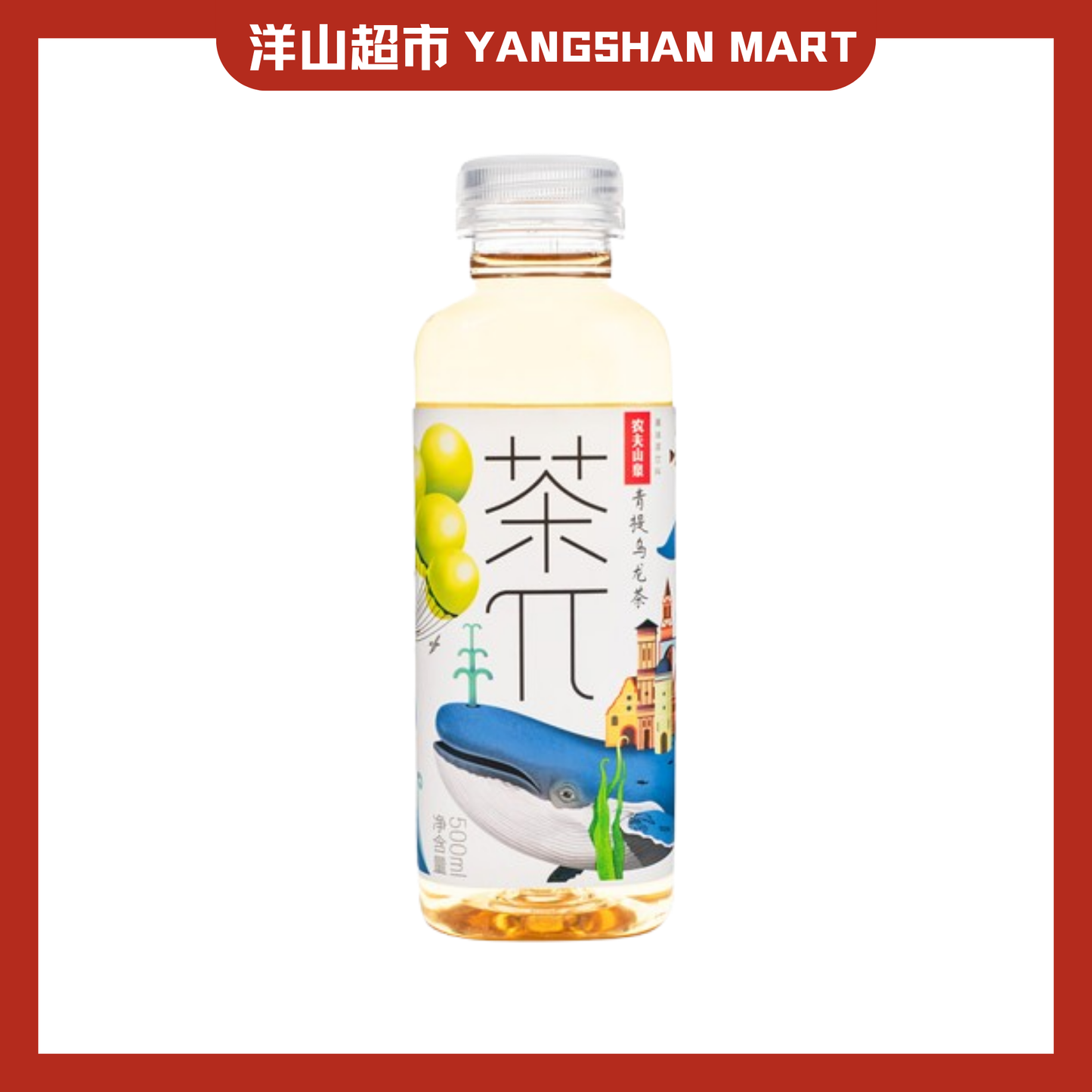 Nongfu Spring Tea