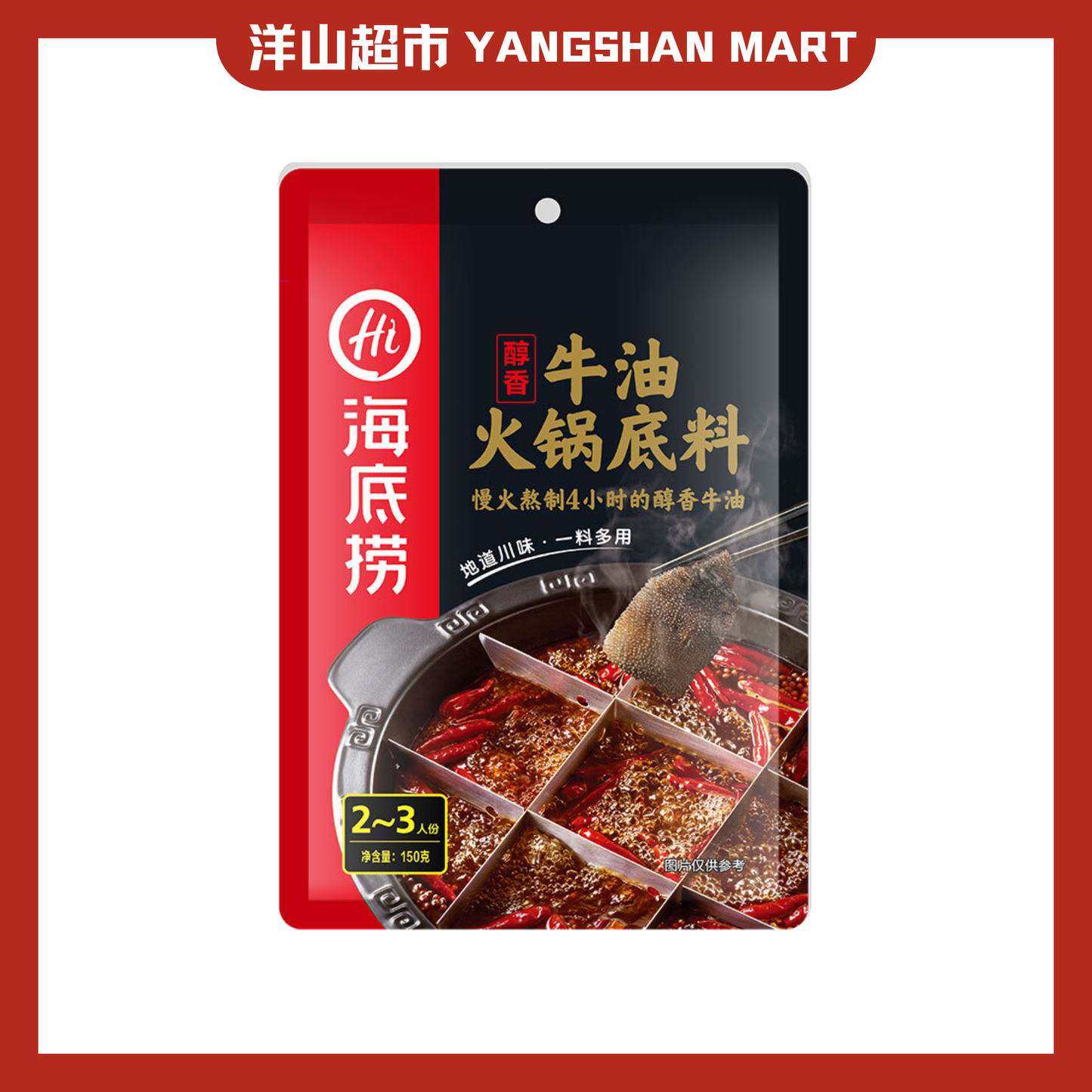 HaiDiLao Hotpot/Shabu Shabu Soup Base