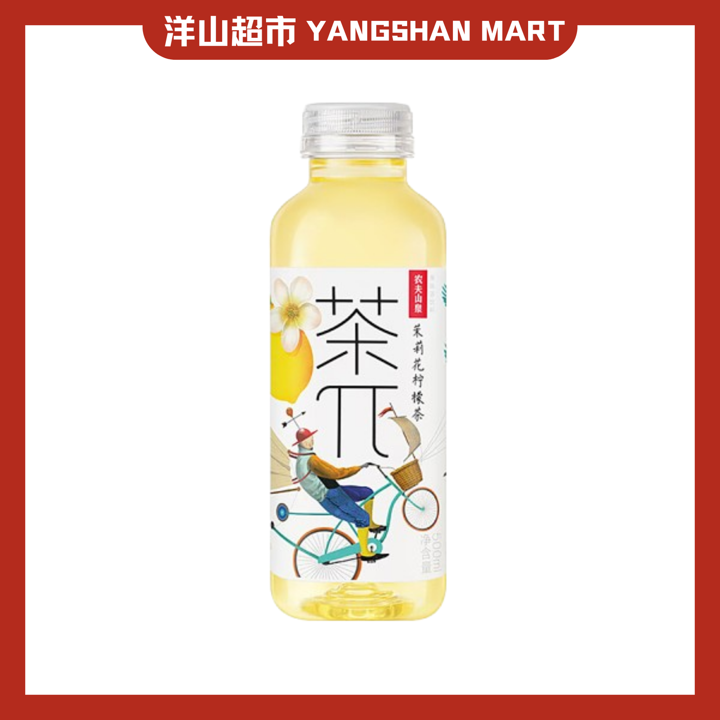 Nongfu Spring Tea