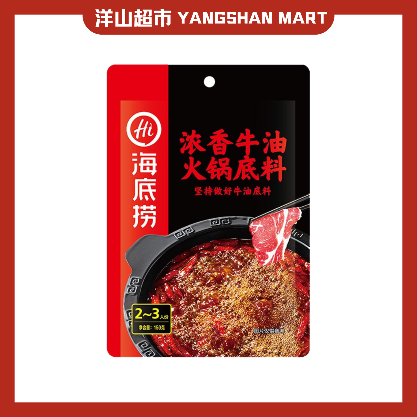 HaiDiLao Hotpot/Shabu Shabu Soup Base