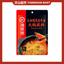 HaiDiLao Hotpot/Shabu Shabu Soup Base