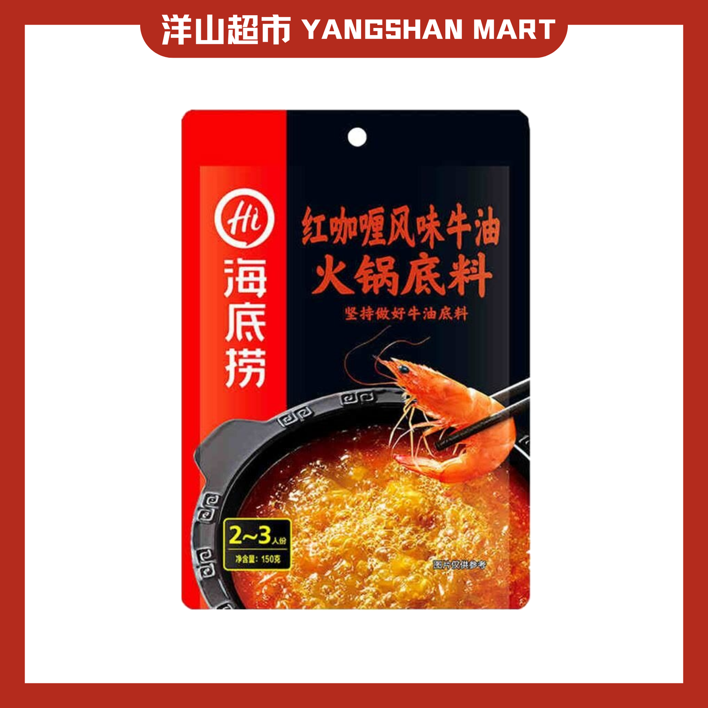 HaiDiLao Hotpot/Shabu Shabu Soup Base