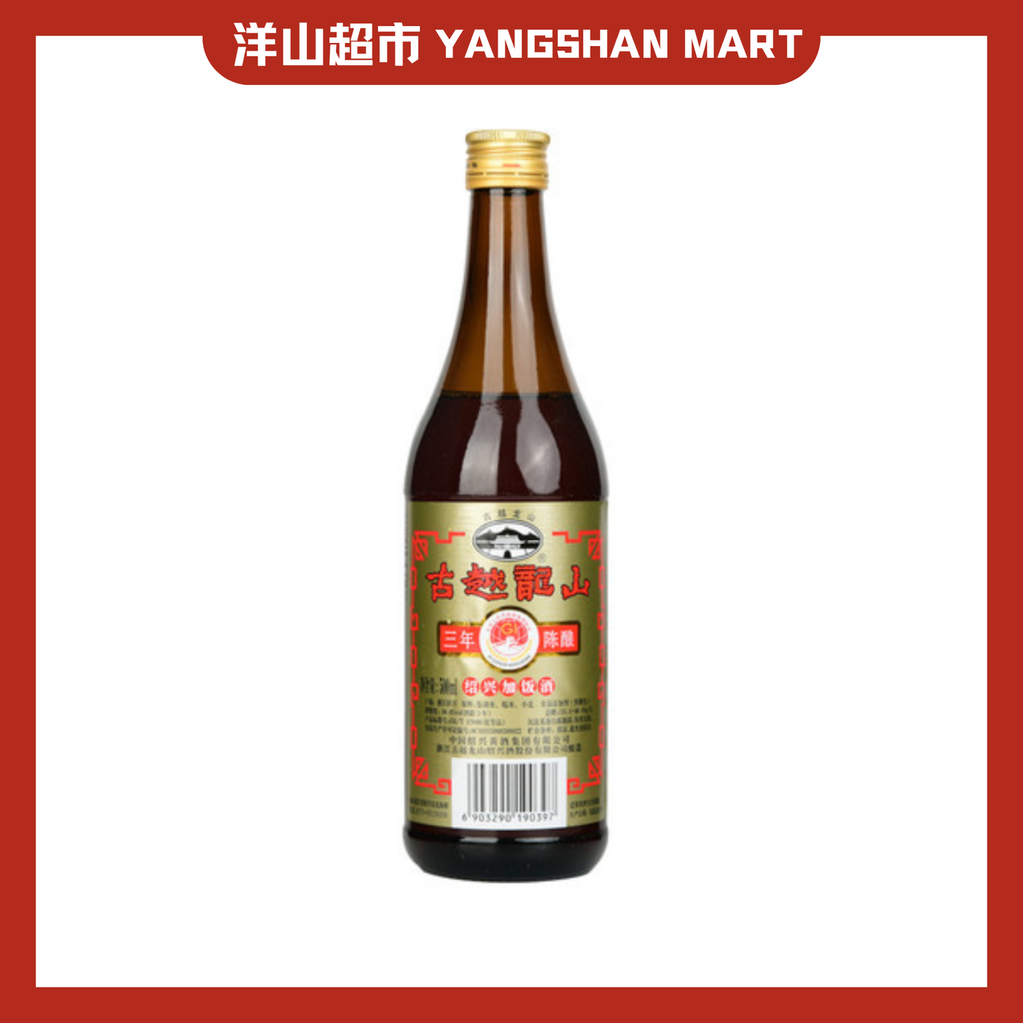 Shao Xing Jia Fan Cooking Wine