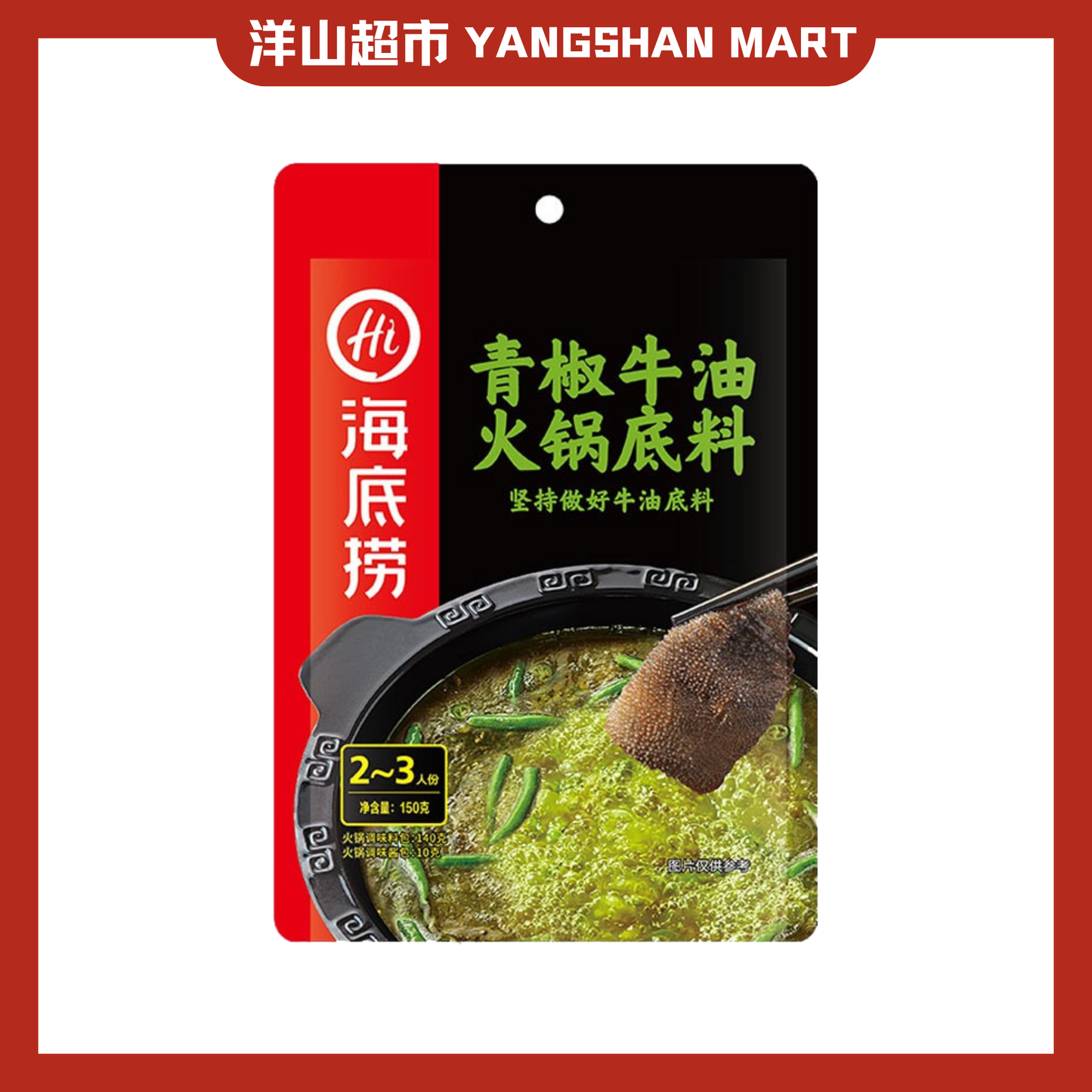 HaiDiLao Hotpot/Shabu Shabu Soup Base