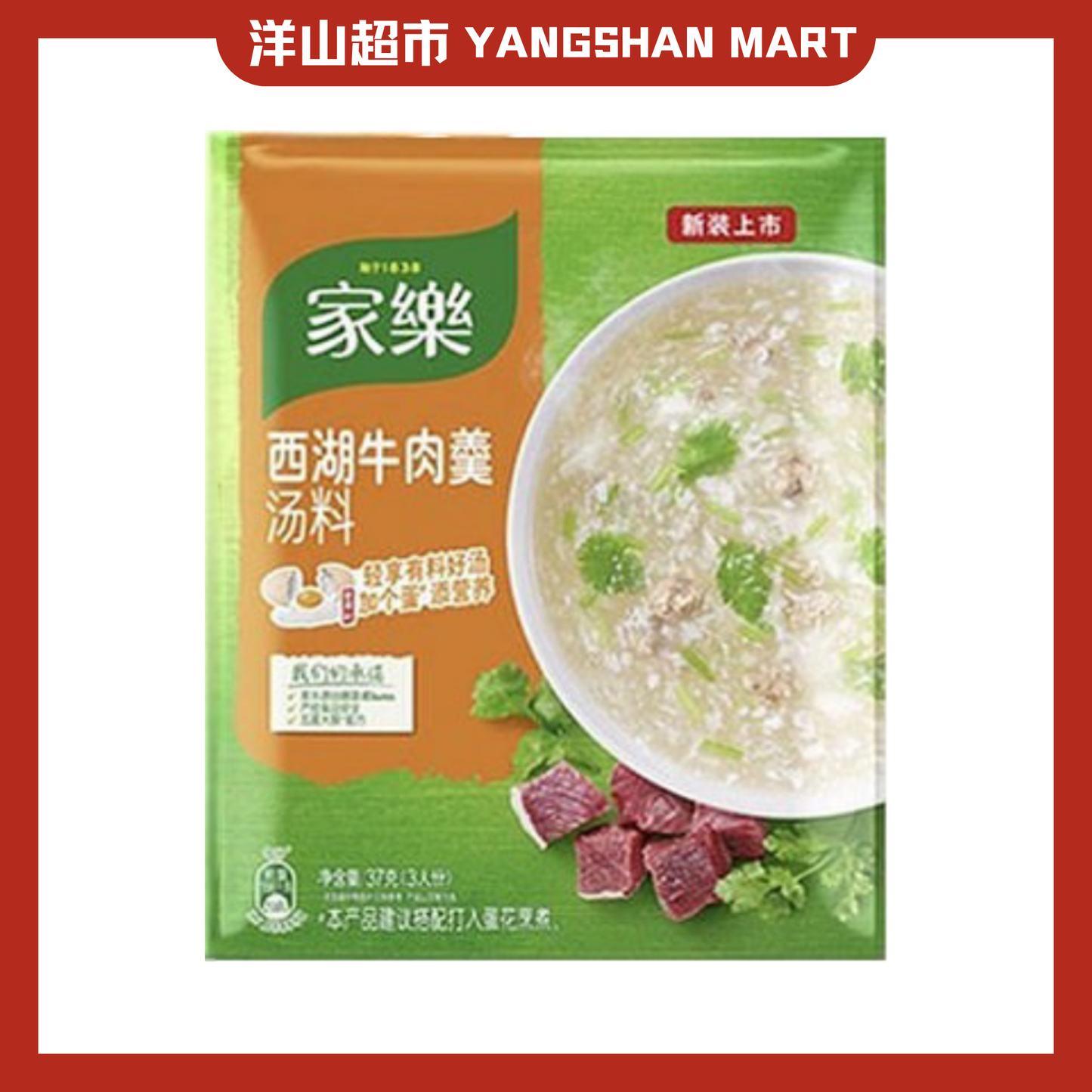 Knorr Chinese Soup Instant Soup Mix