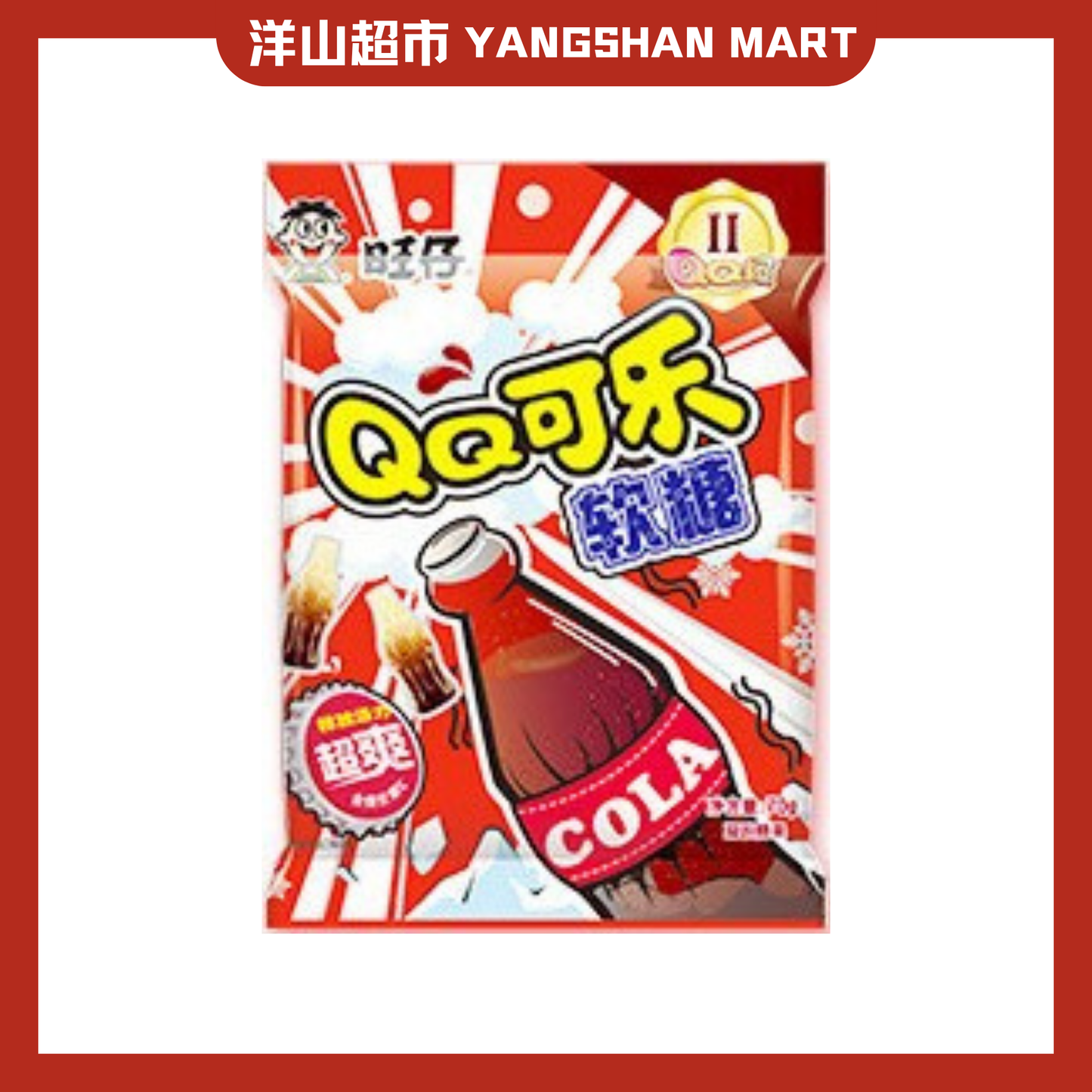Want Want WangZai QQ Soft Gummy Candy