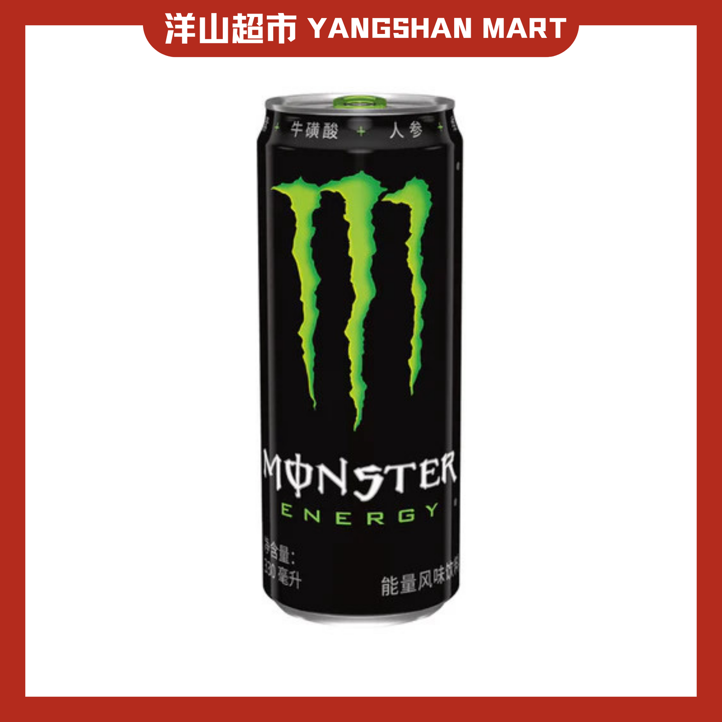 Monster Energy Drink 330ml