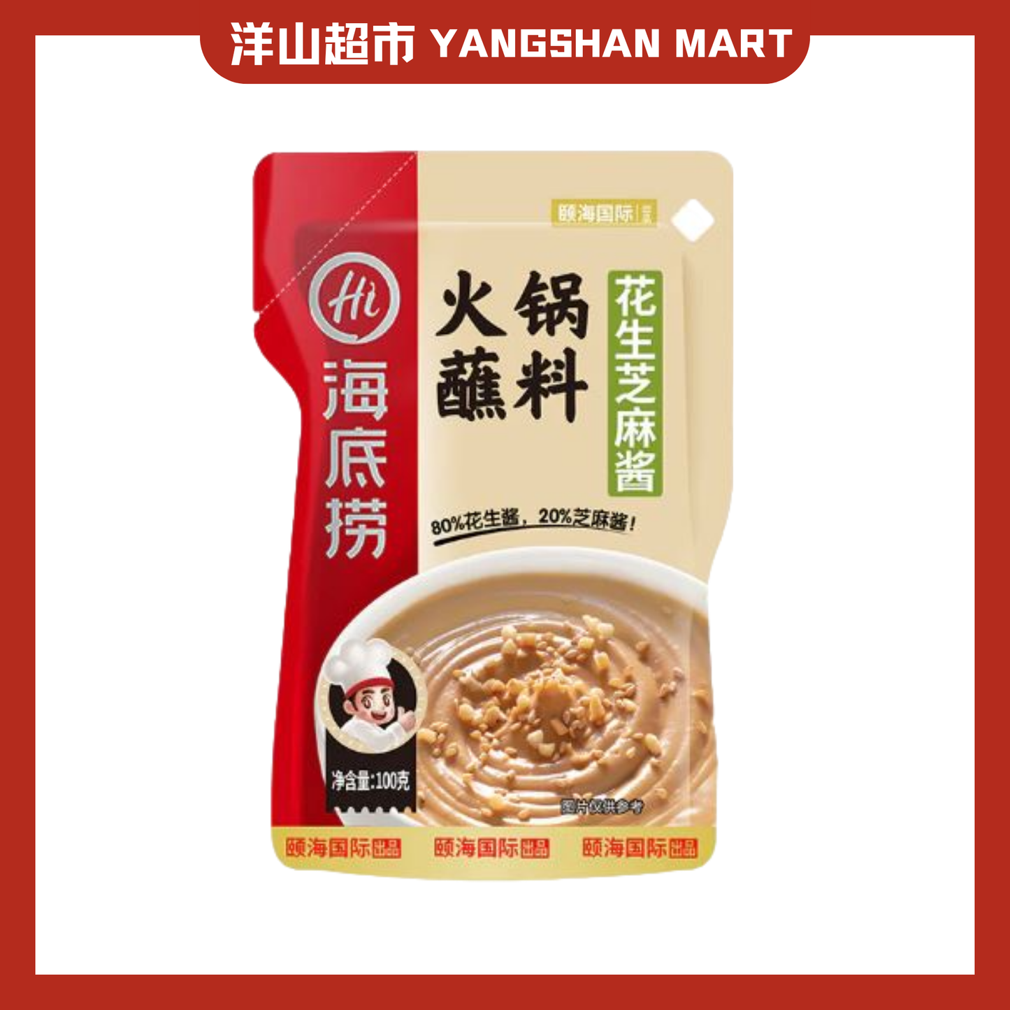 HaiDiLao Hotpot/Shabu Shabu Soup Base