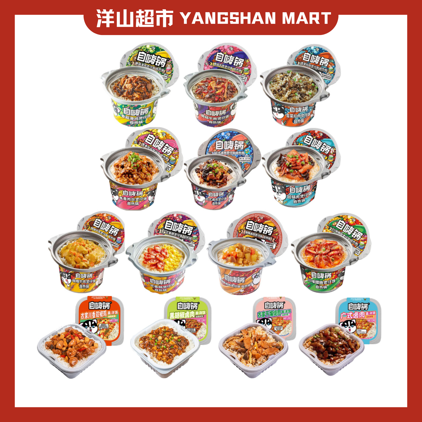 ZiHaiGuo Self Heating Instant Rice Meal