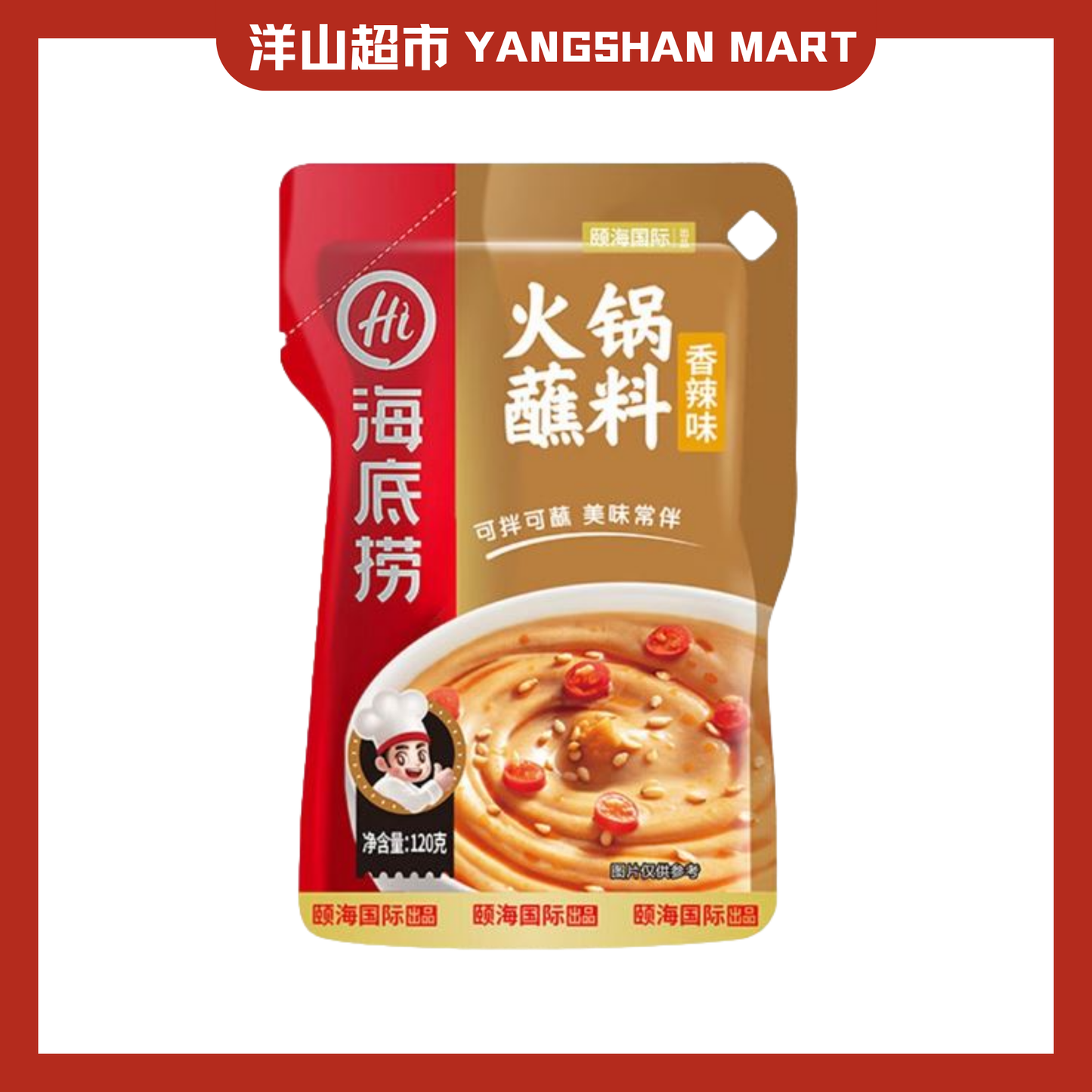 HaiDiLao Hotpot/Shabu Shabu Soup Base