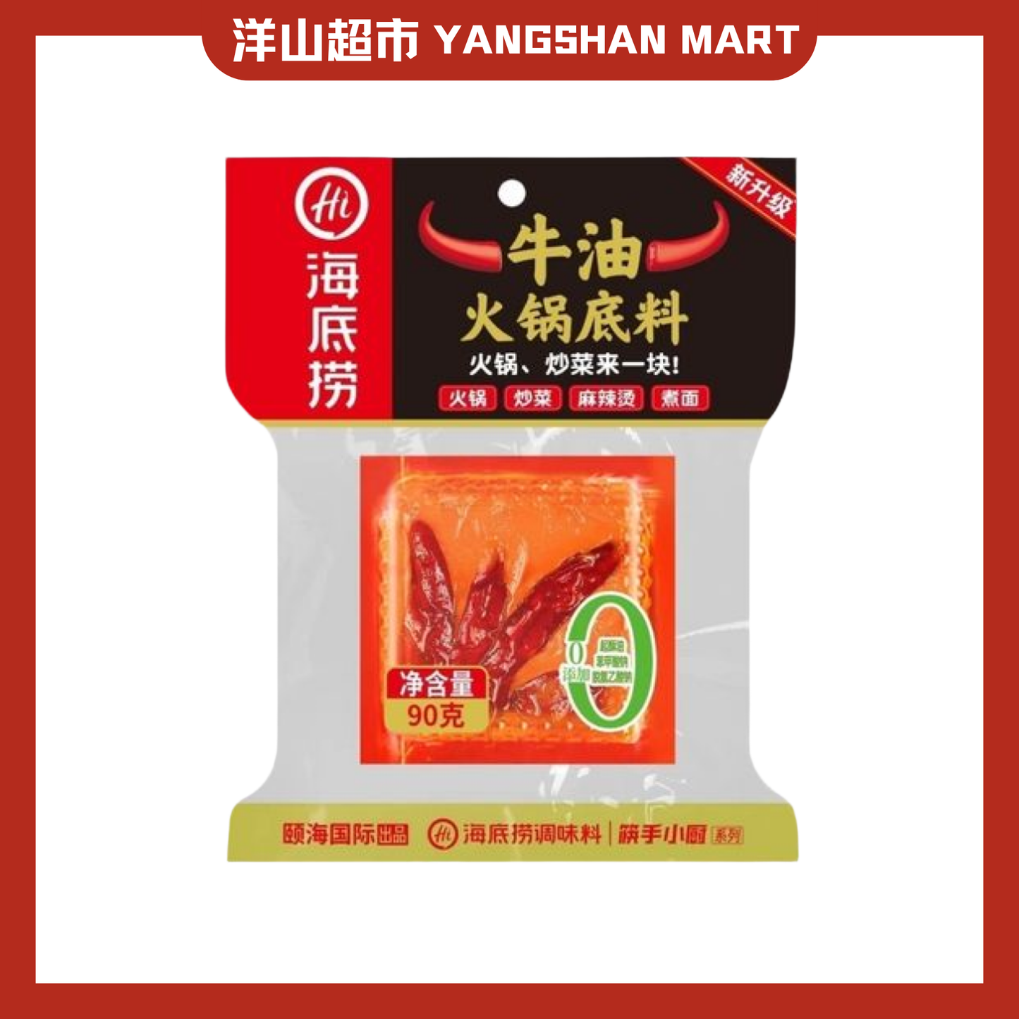 HaiDiLao Hotpot/Shabu Shabu Soup Base