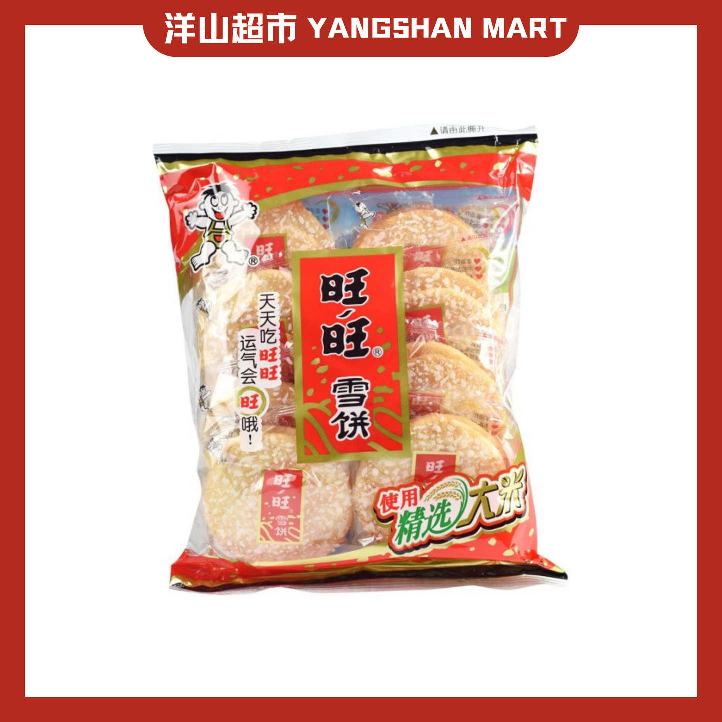 Want Want Senbei Rice Cracker