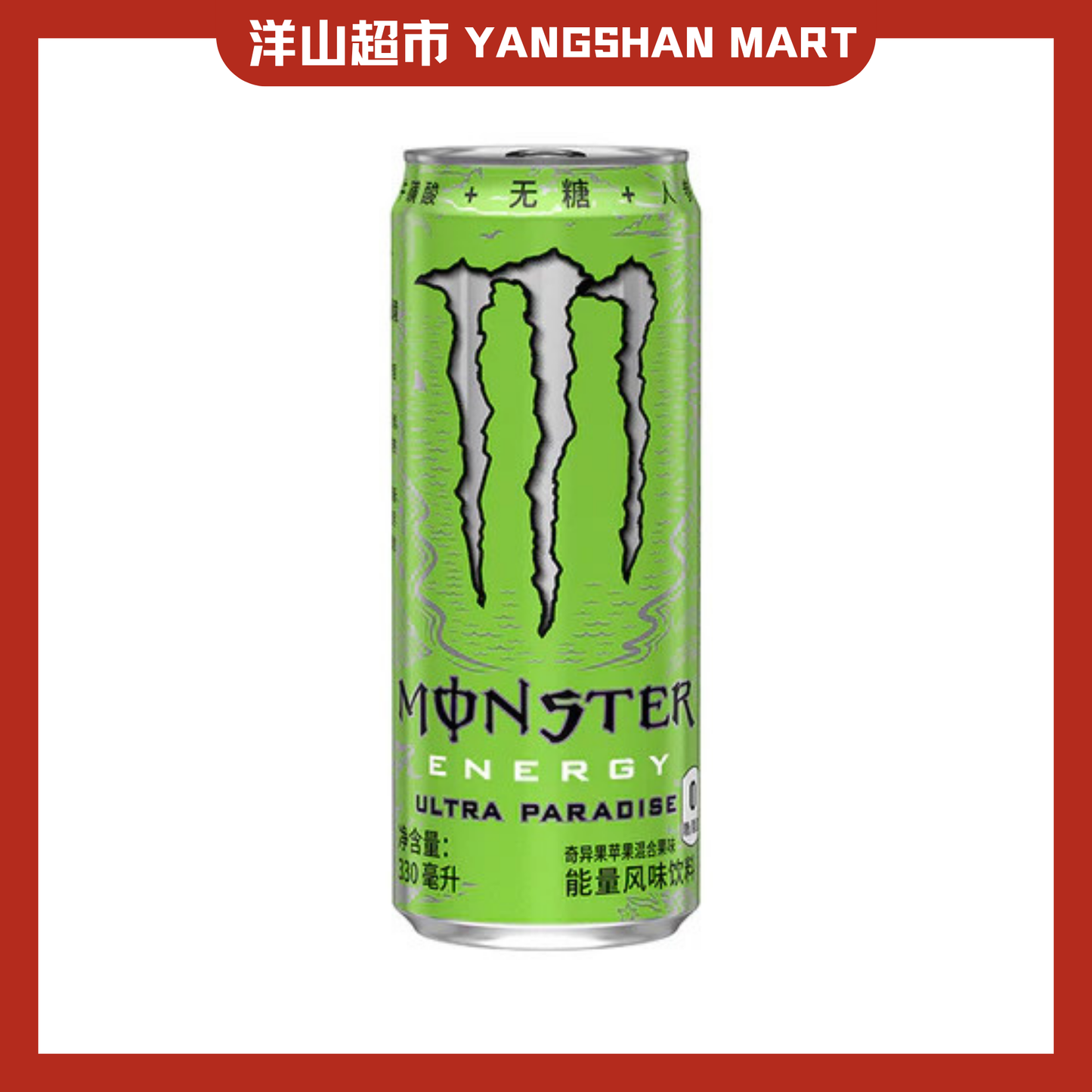 Monster Energy Drink 330ml