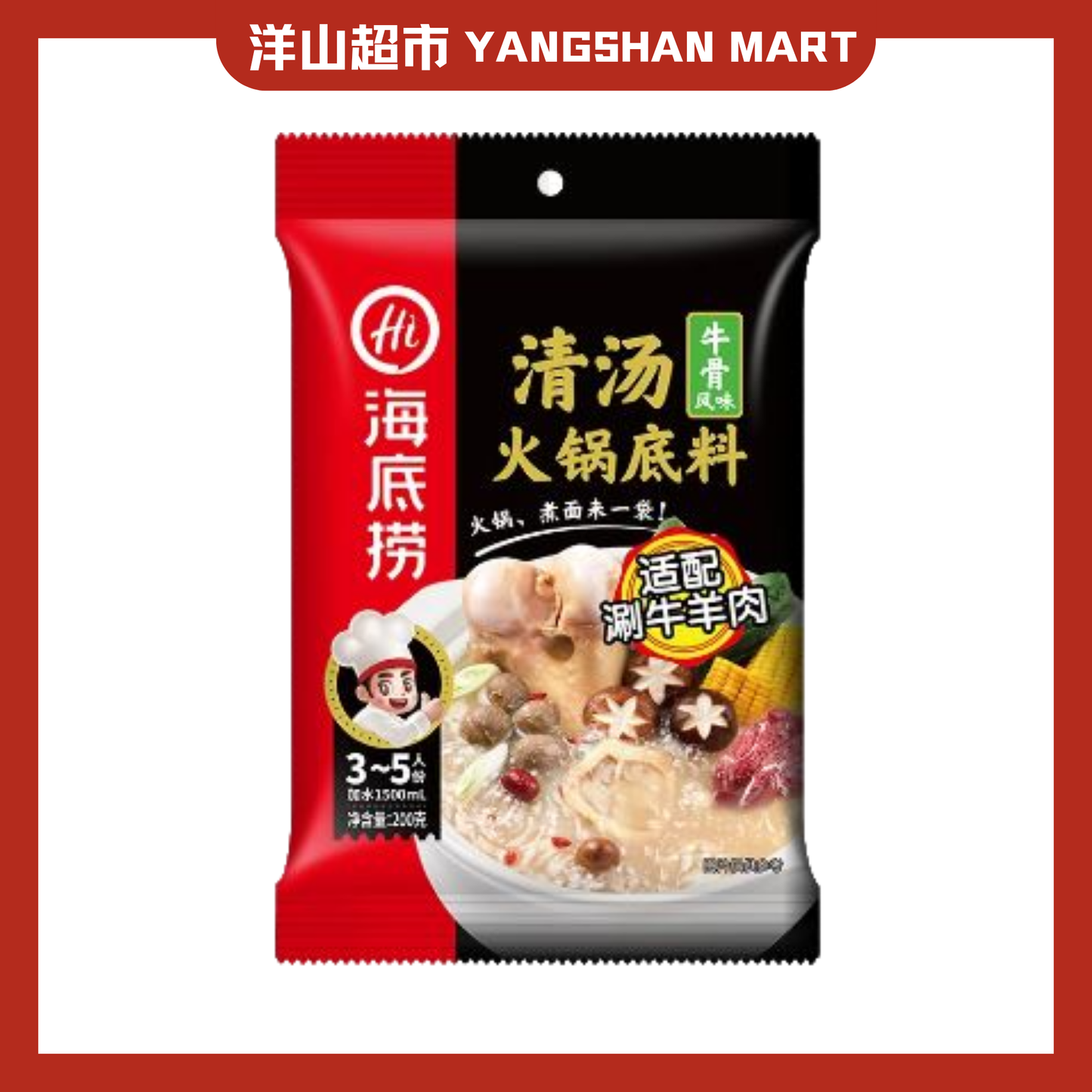 HaiDiLao Hotpot/Shabu Shabu Soup Base