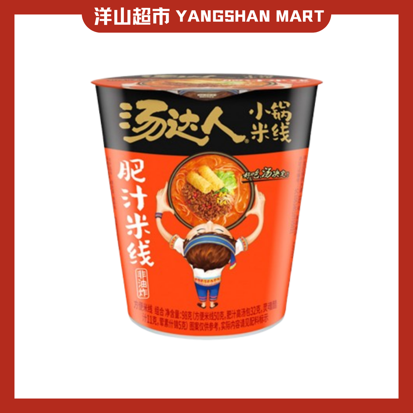 Uni President Cup Noodles