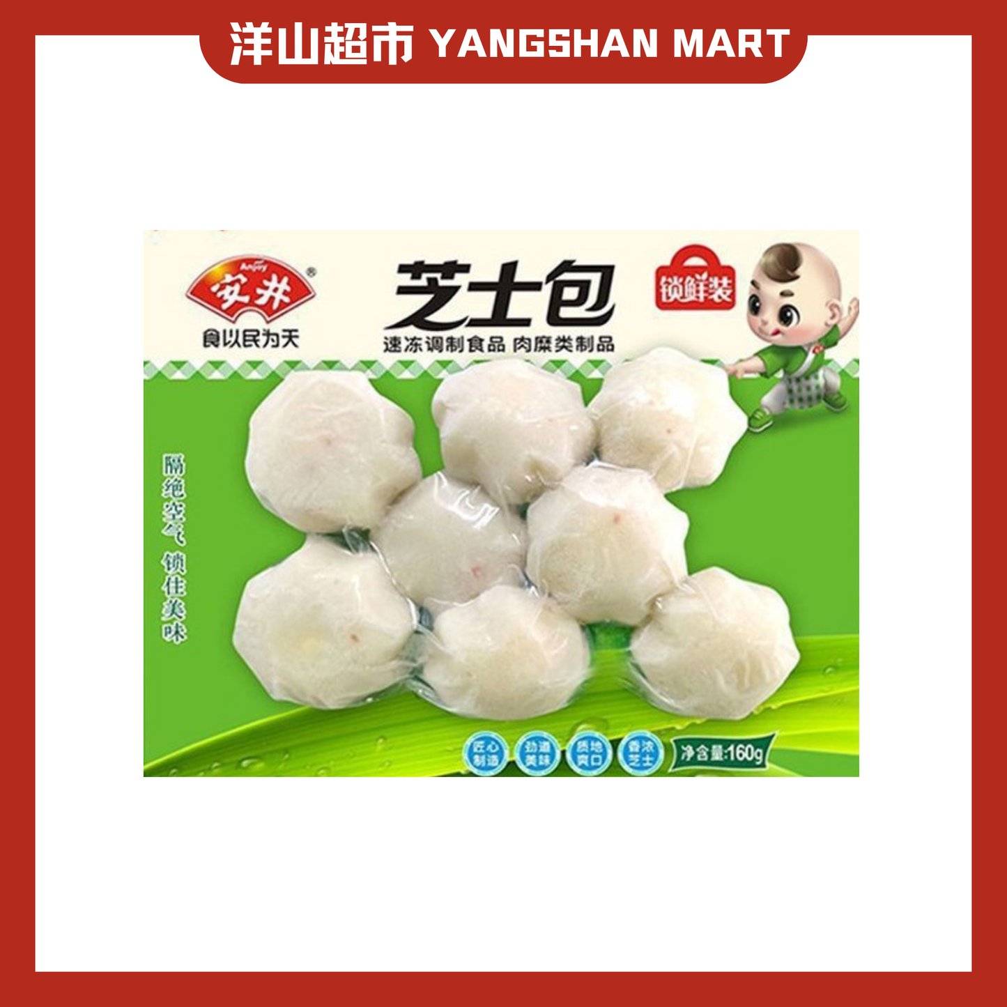 Anjoy Hotpot Balls