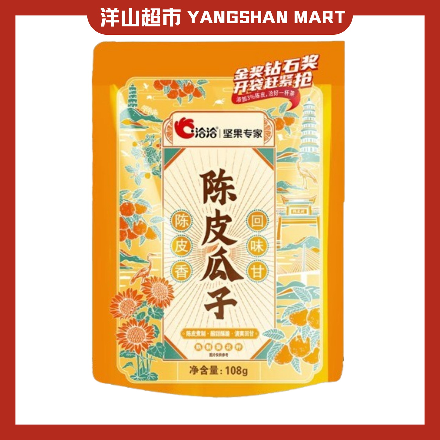 Qia Qia Cha Cha Sunflower Seeds