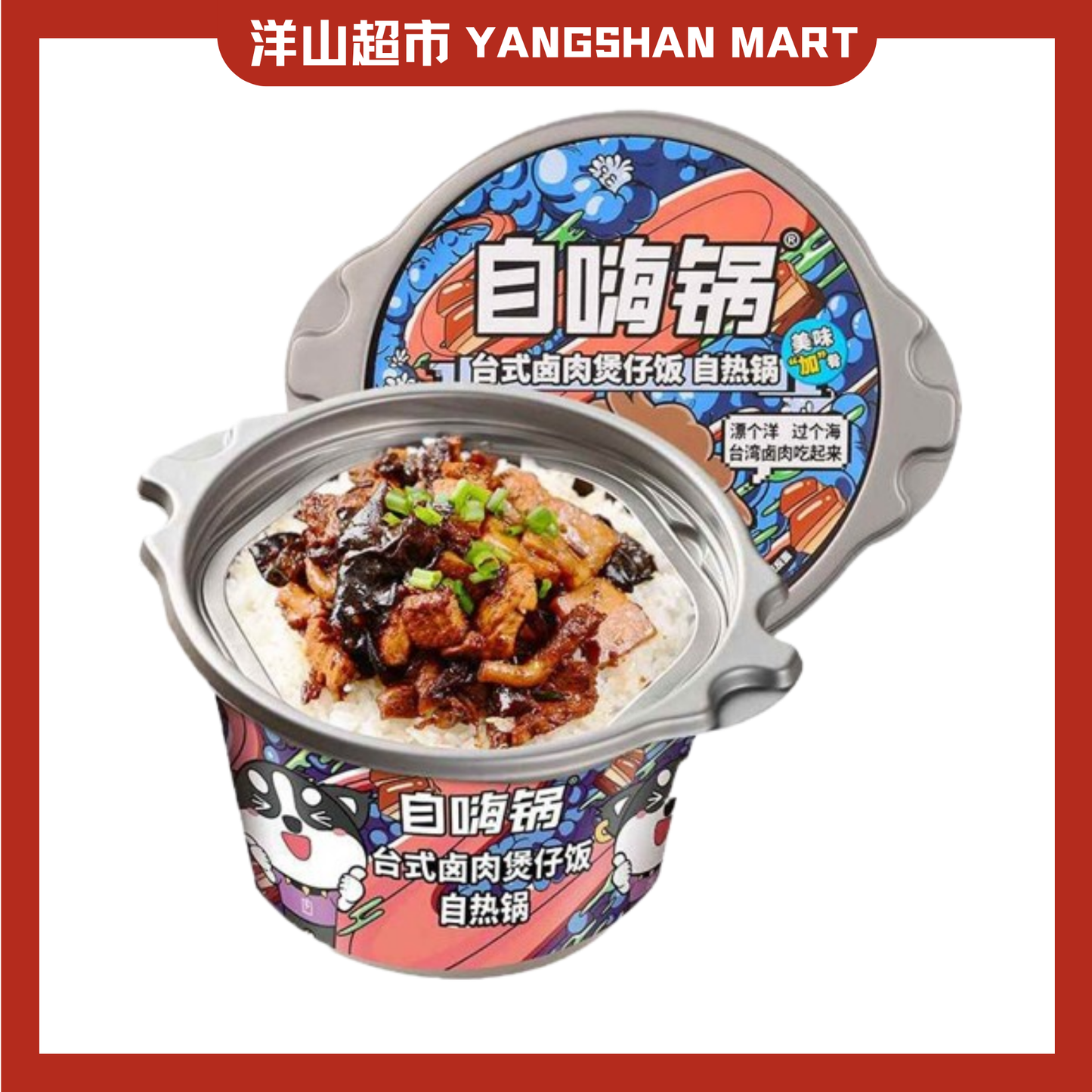 ZiHaiGuo Self Heating Instant Rice Meal