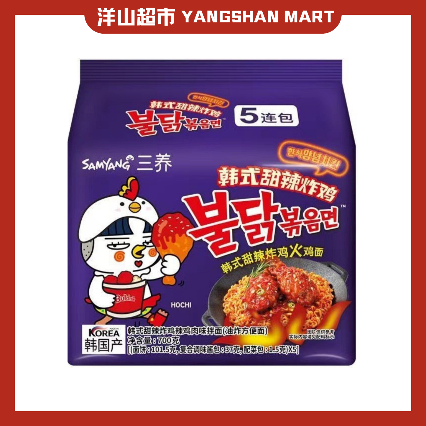 Samyang Buldak Instant Noodles Ramen