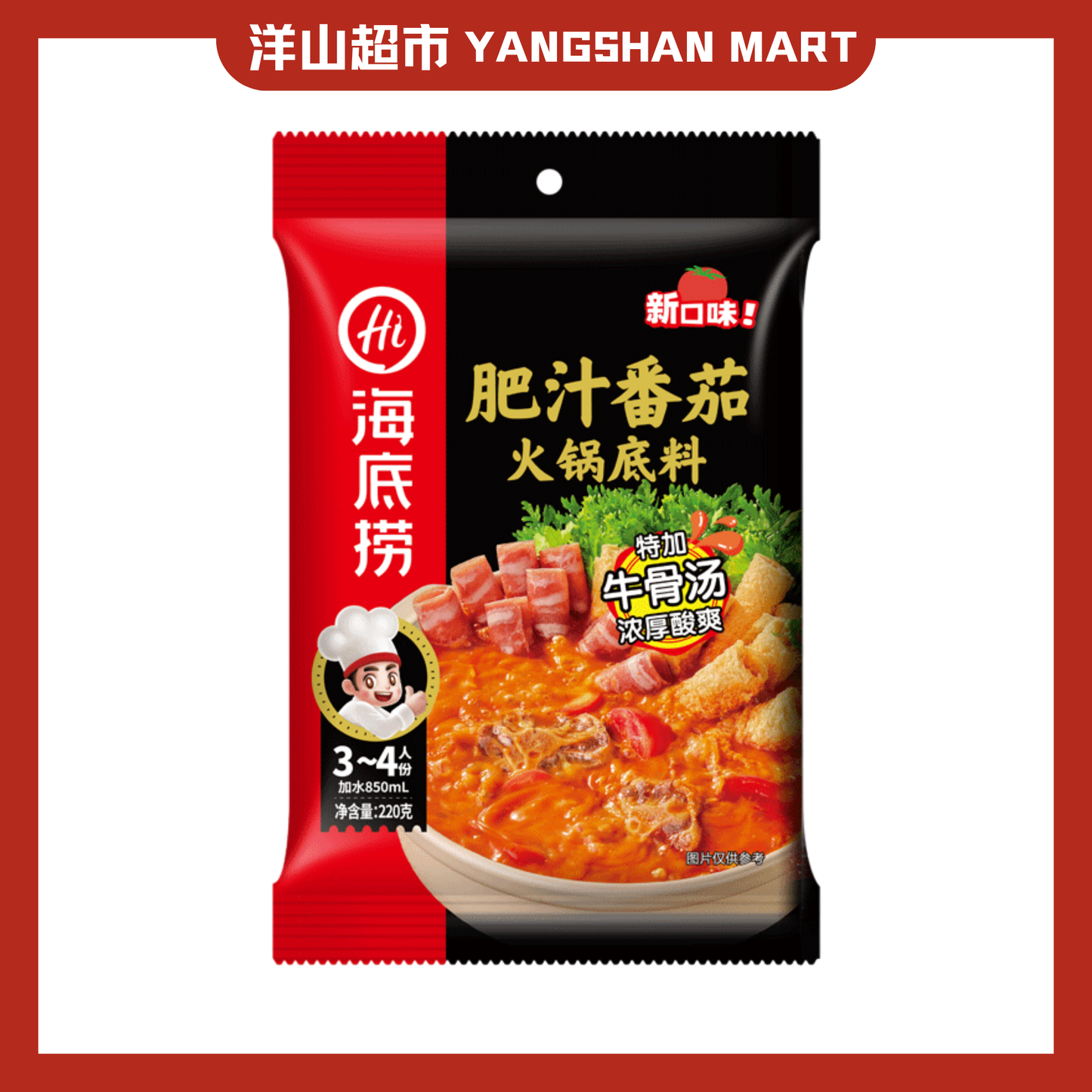 HaiDiLao Hotpot/Shabu Shabu Soup Base