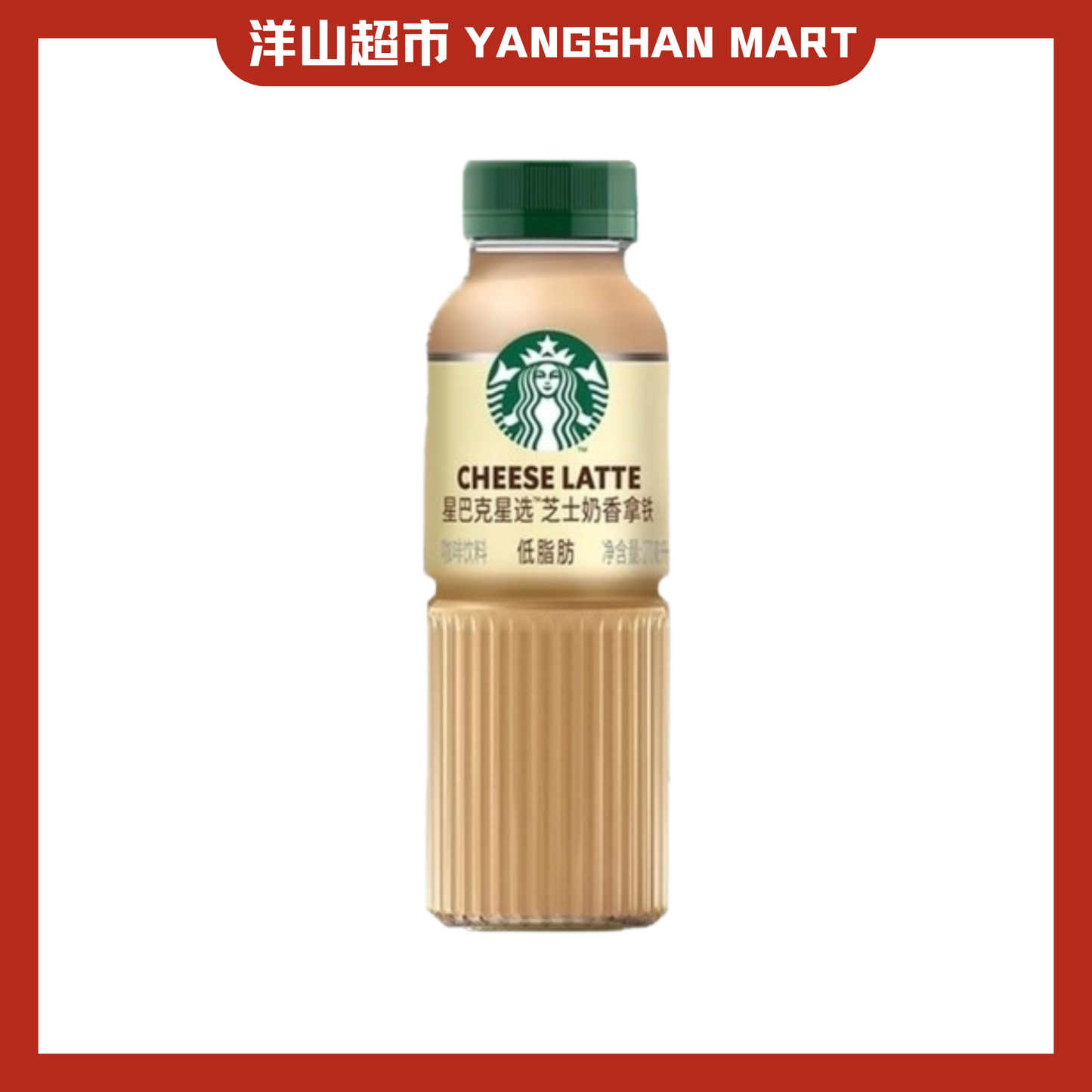 Starbucks Bottled Coffee 270ml