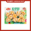Anjoy Hotpot Balls
