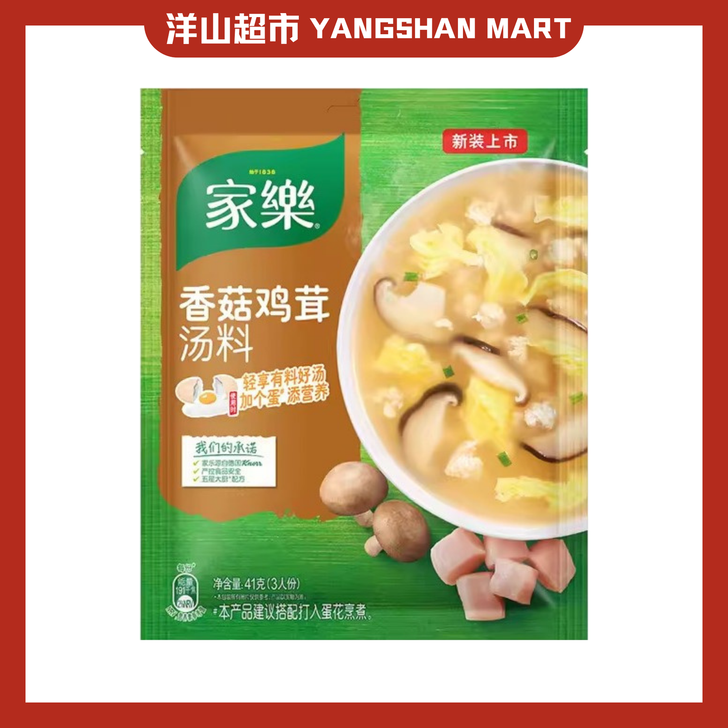 Knorr Chinese Soup Instant Soup Mix