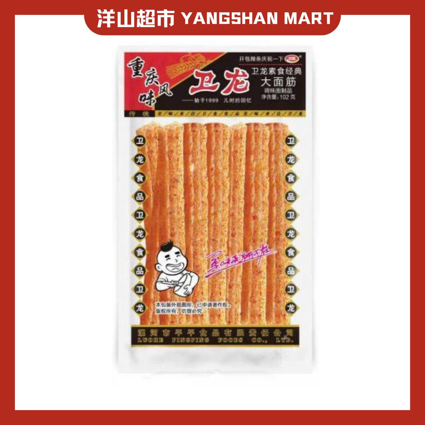 Weilong La Tiao Spicy Strips Snack