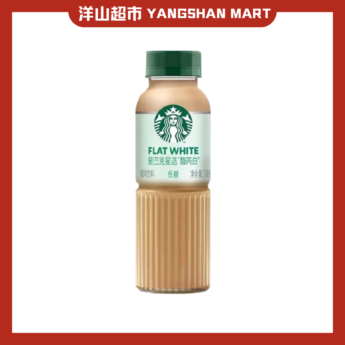 Starbucks Bottled Coffee 270ml