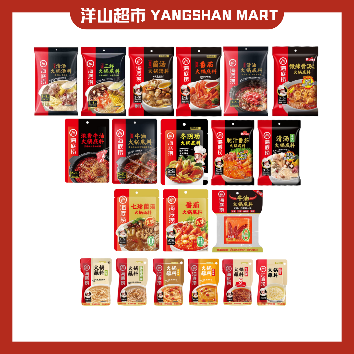 HaiDiLao Hotpot/Shabu Shabu Soup Base