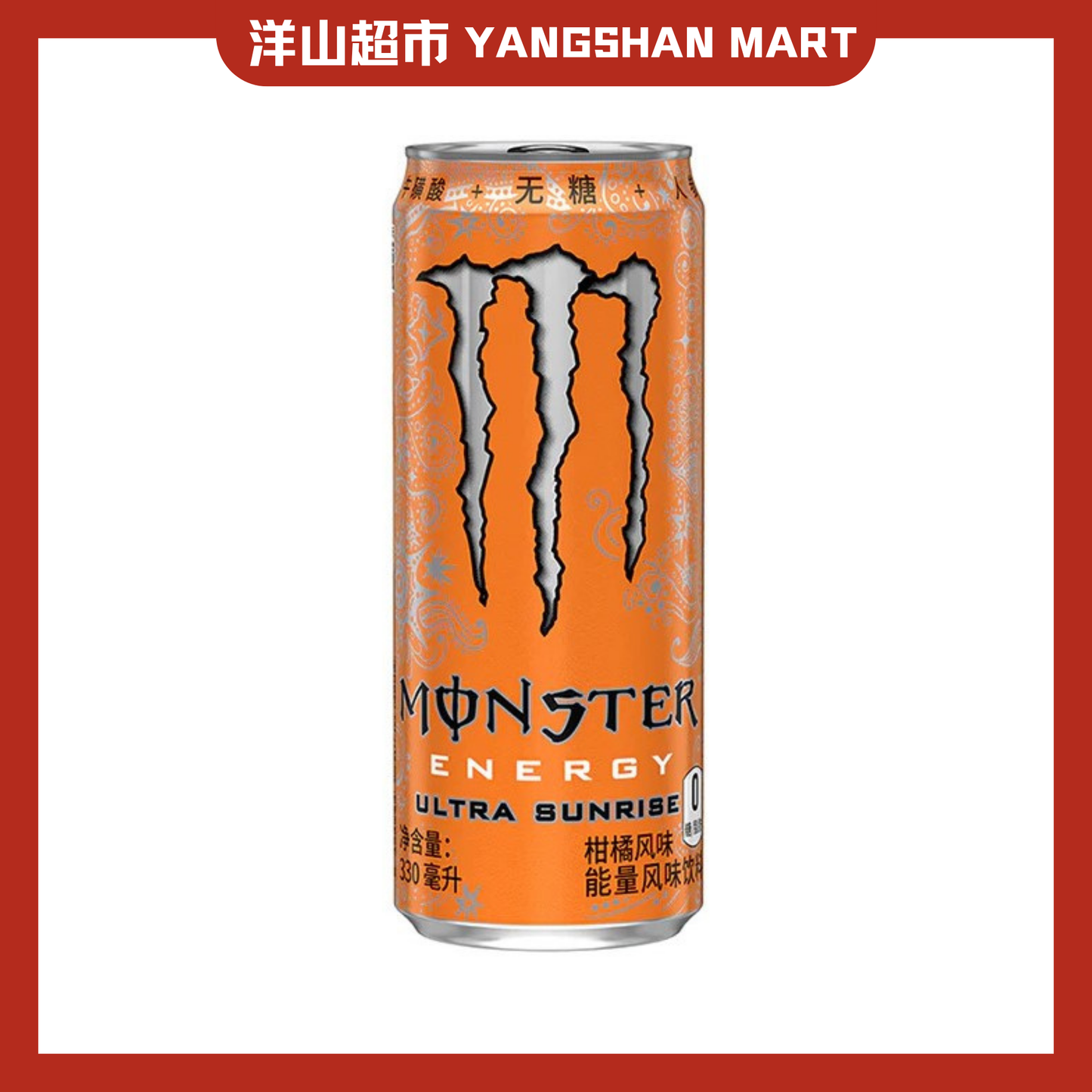 Monster Energy Drink 330ml