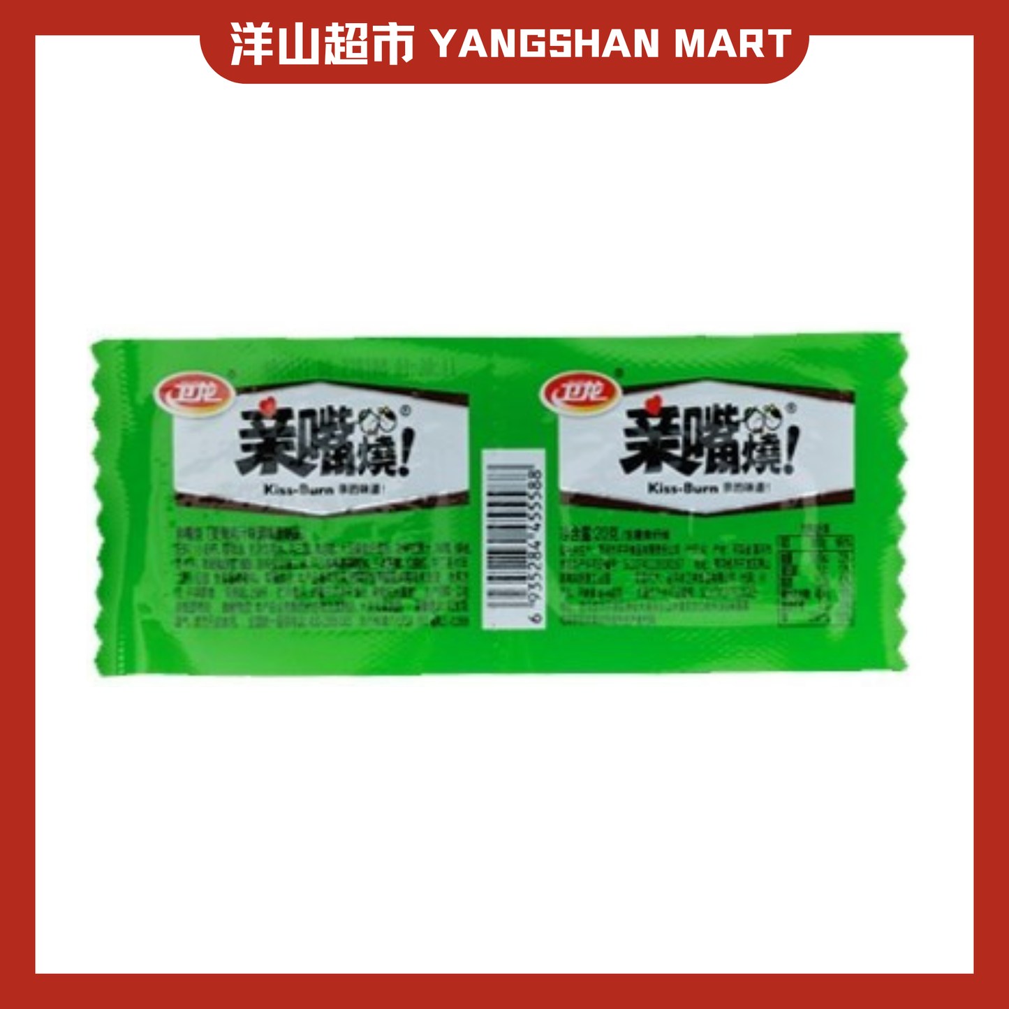 Weilong Spicy Strips Pork Jerky Kiss Burn