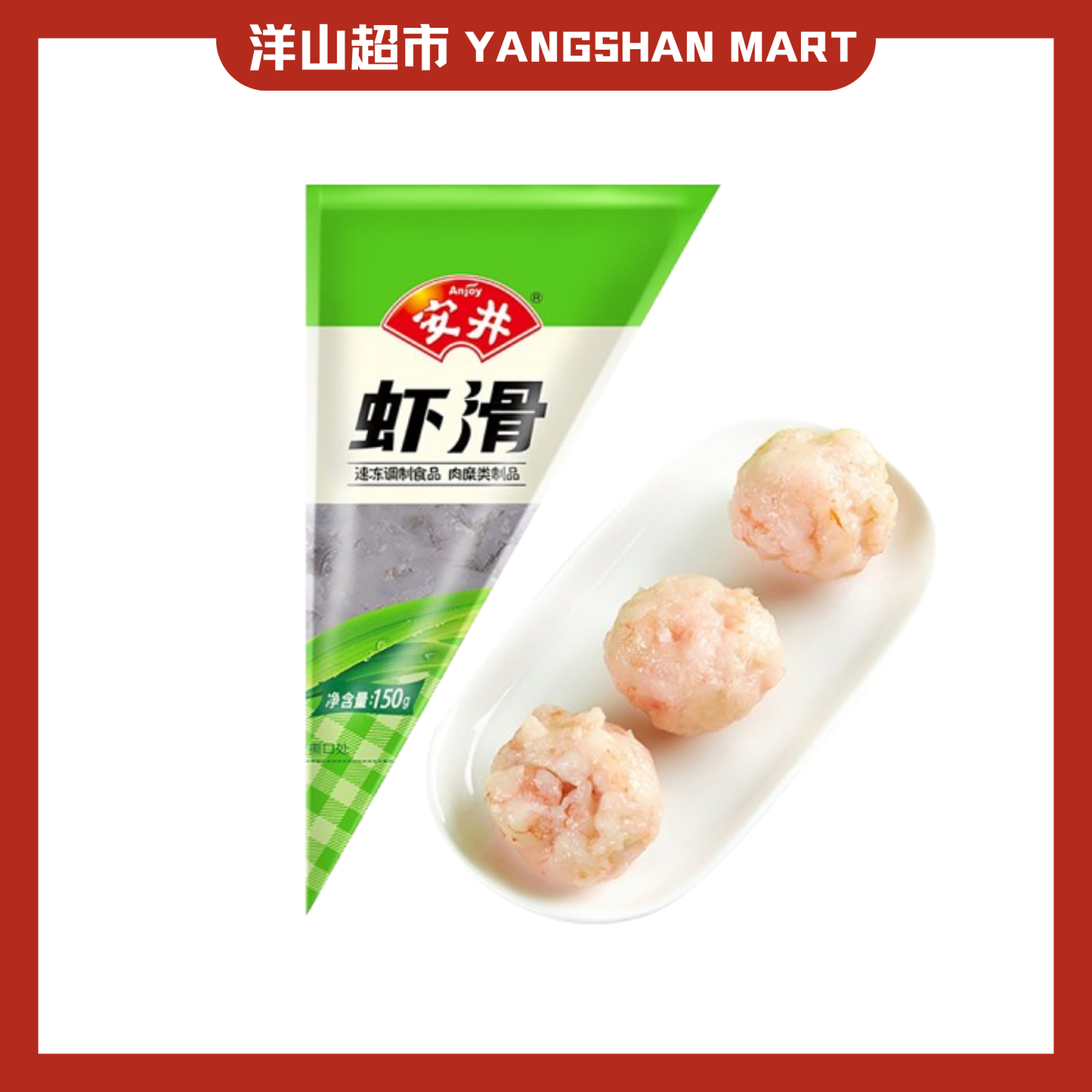 Anjoy Hotpot Balls
