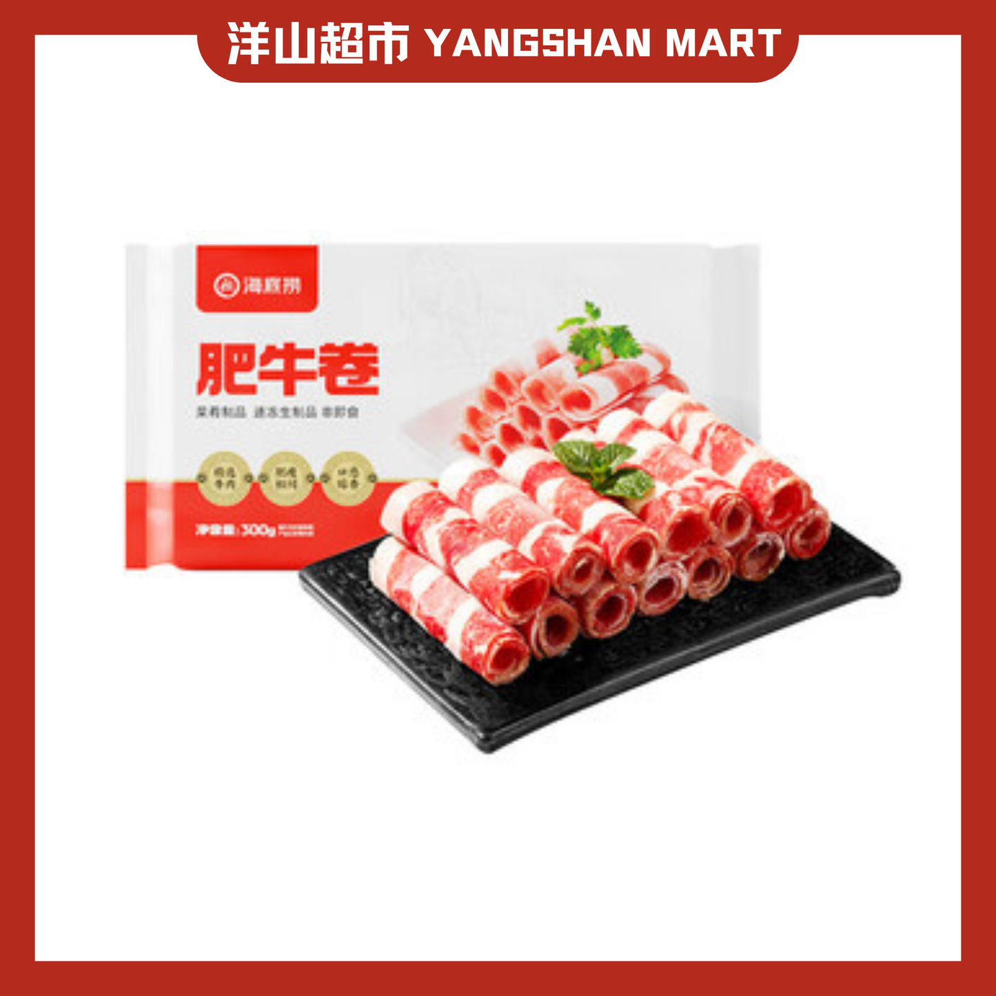 Haidilao Beef 300g