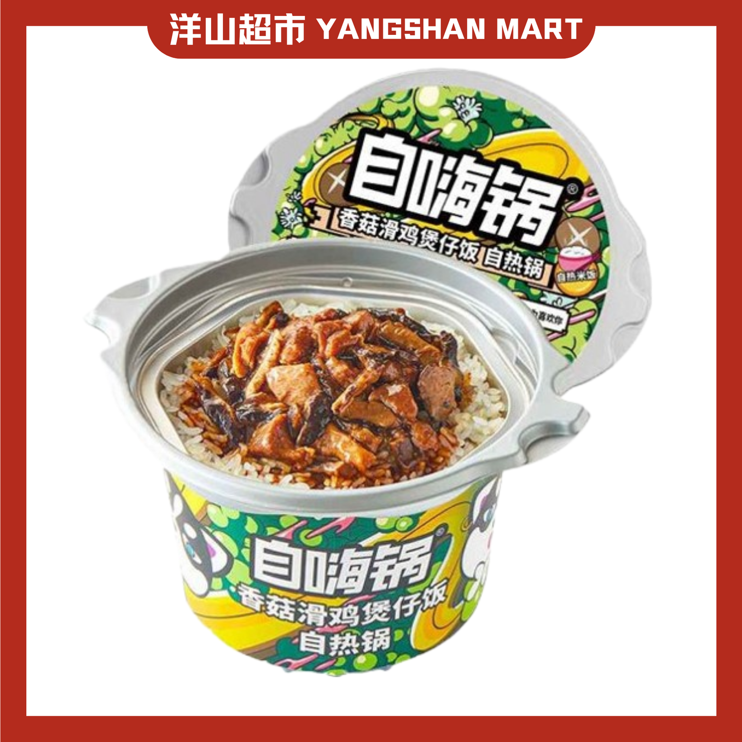 ZiHaiGuo Self Heating Instant Rice Meal