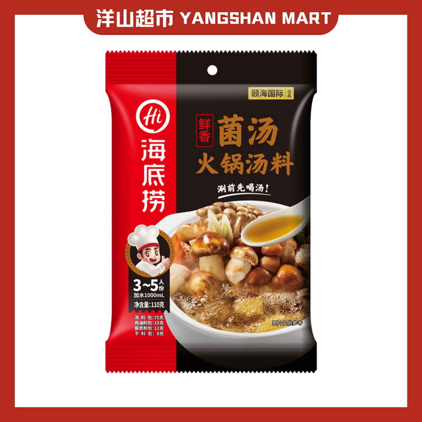 HaiDiLao Hotpot/Shabu Shabu Soup Base