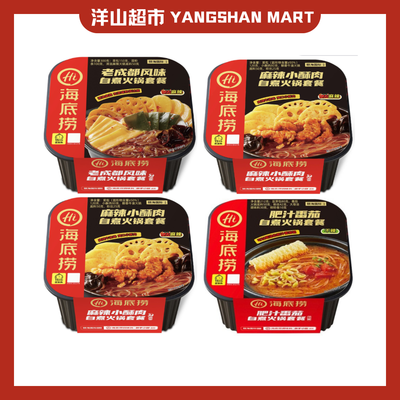Haidilao Self Heating Instant Hotpot Noodles