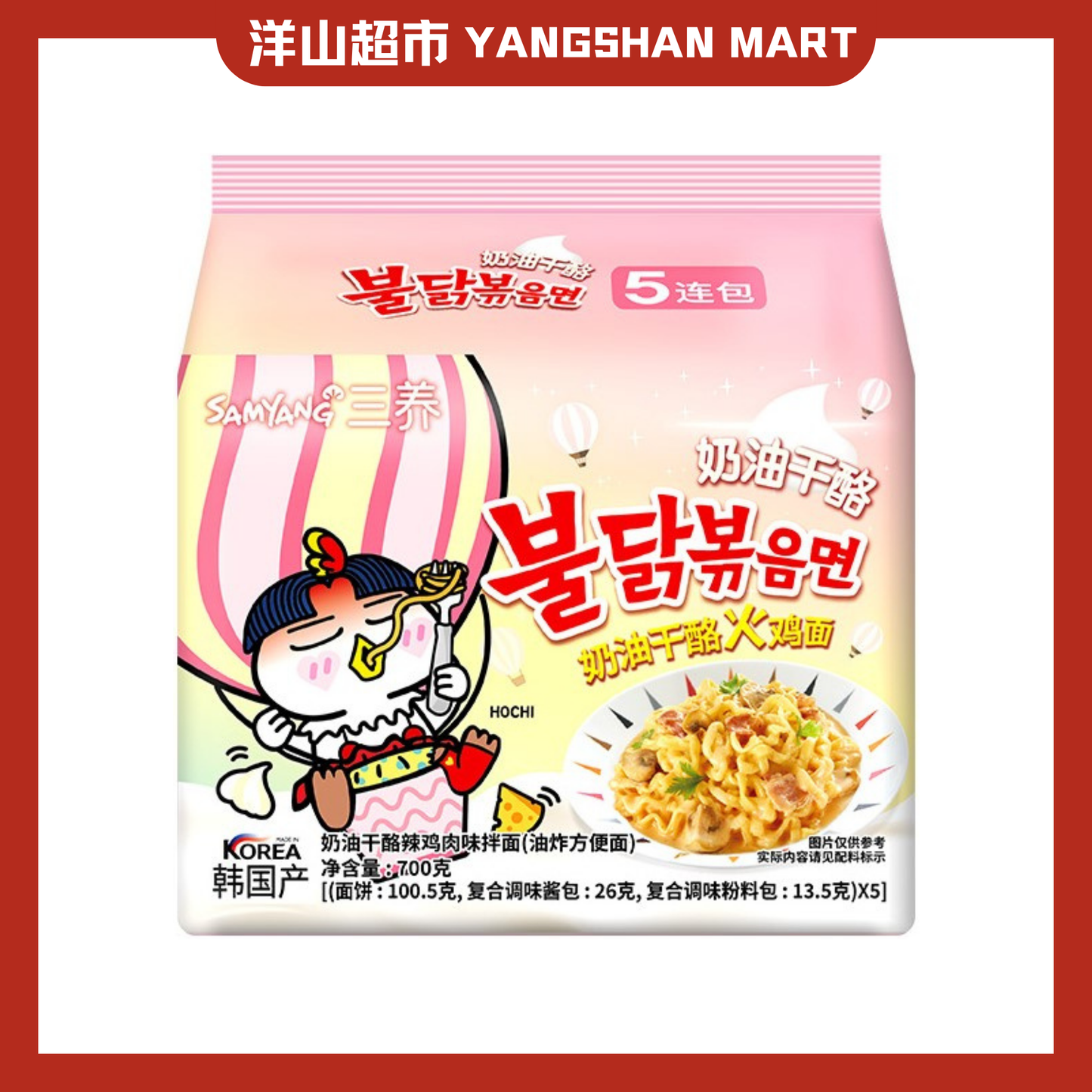 Samyang Buldak Instant Noodles Ramen