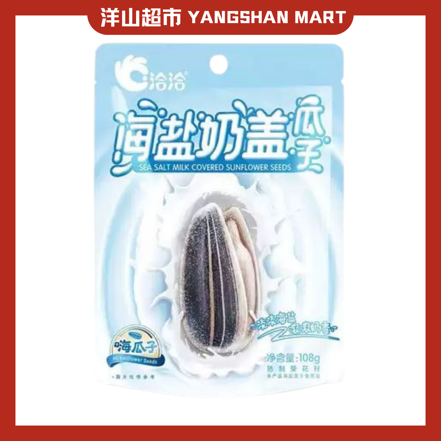 Qia Qia Cha Cha Sunflower Seeds