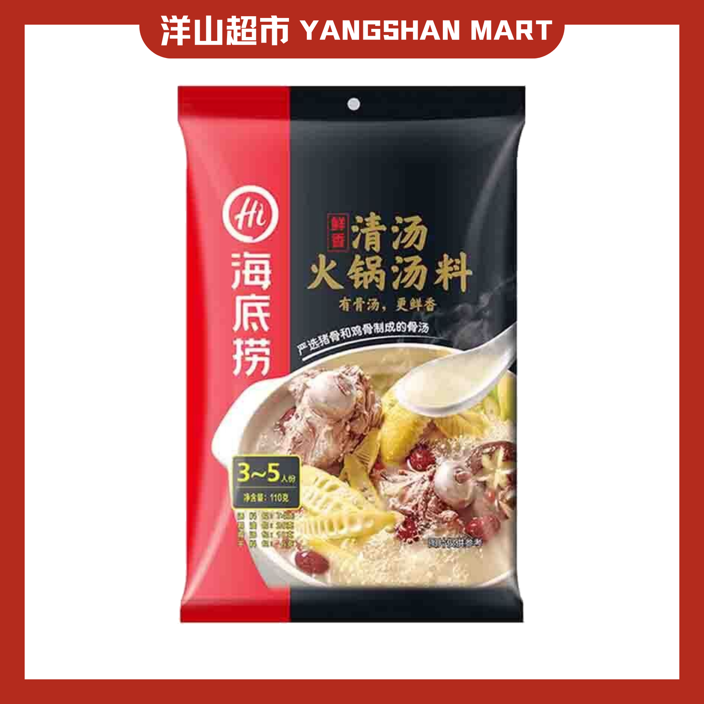 HaiDiLao Hotpot/Shabu Shabu Soup Base