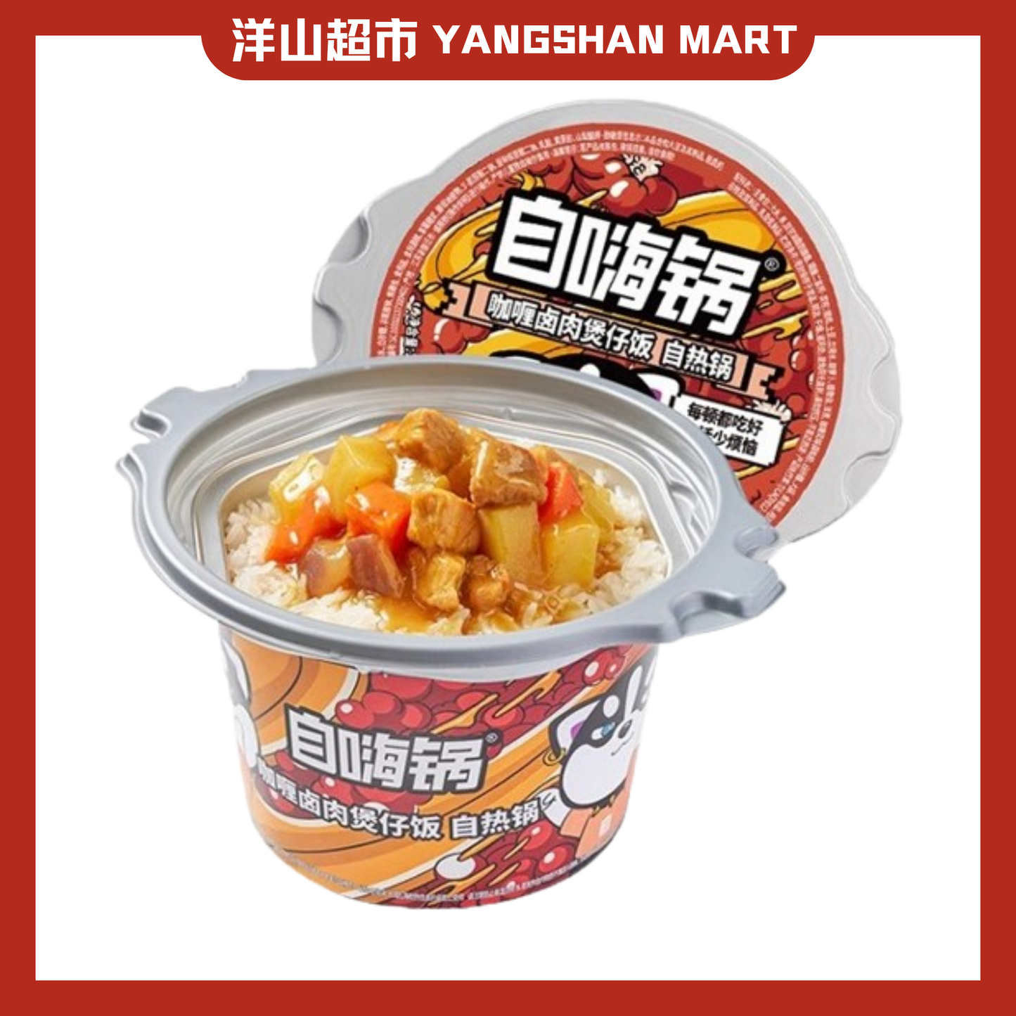 ZiHaiGuo Self Heating Instant Rice Meal