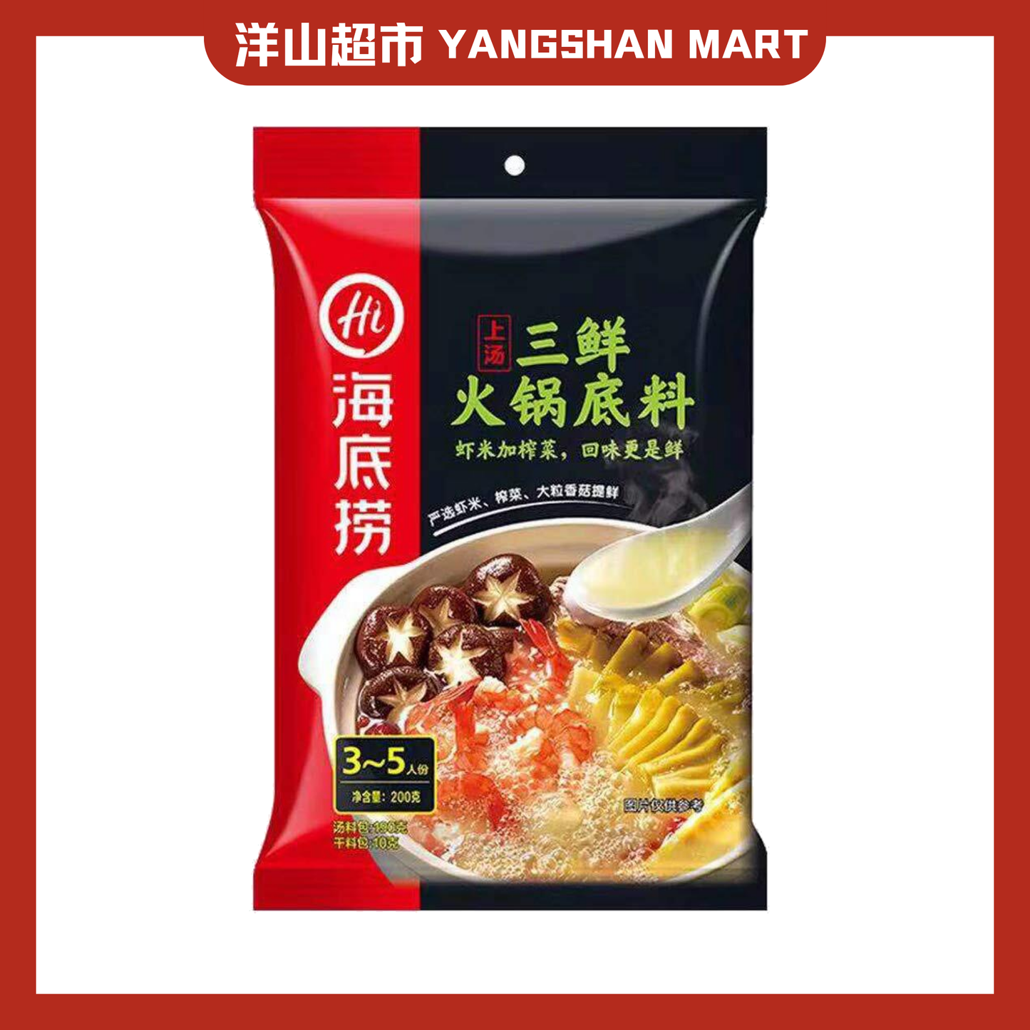 HaiDiLao Hotpot/Shabu Shabu Soup Base