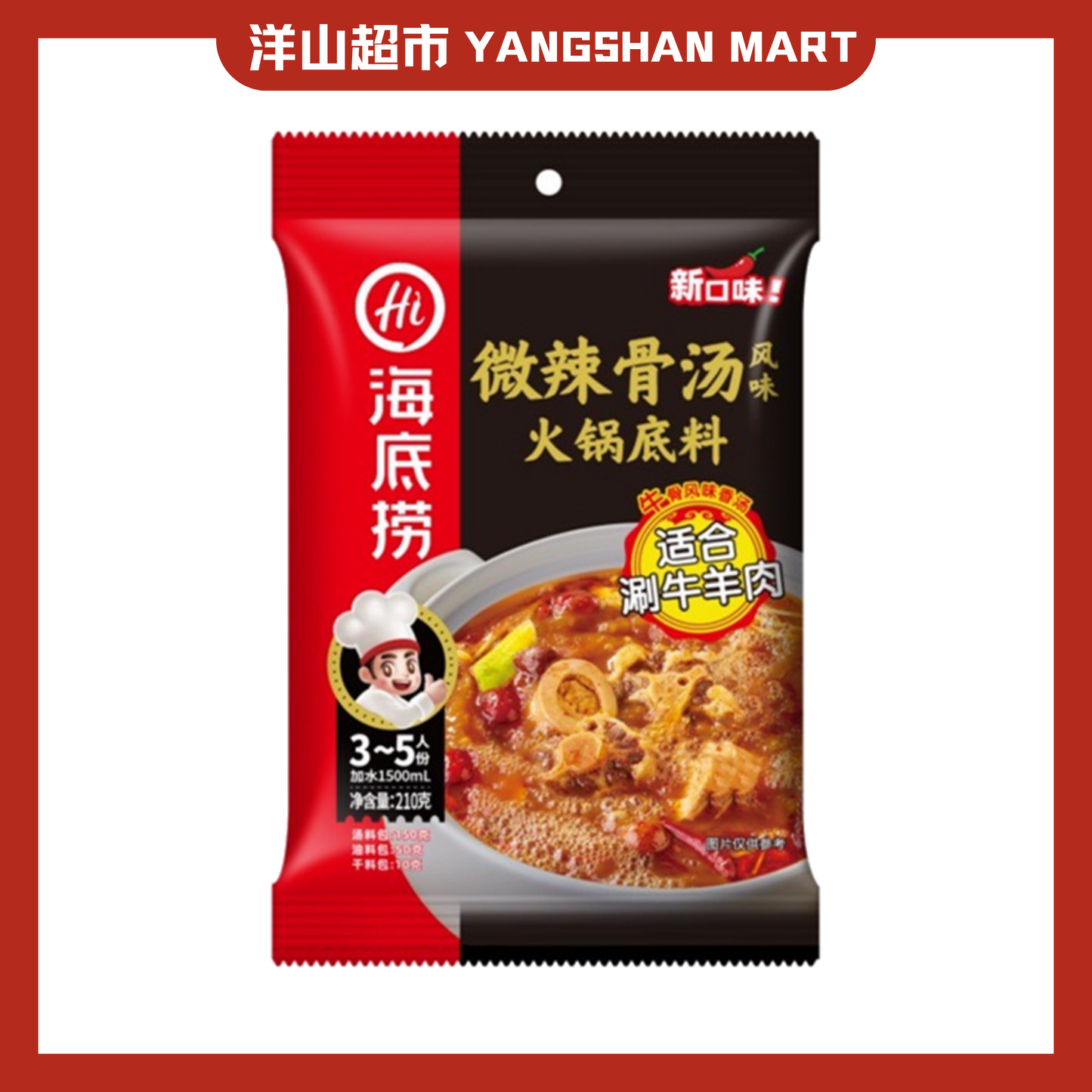 HaiDiLao Hotpot/Shabu Shabu Soup Base